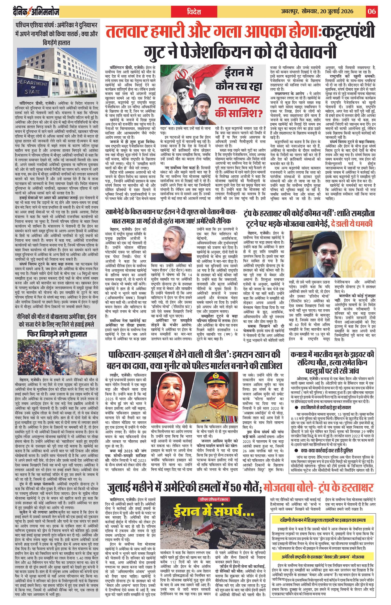 Page 6