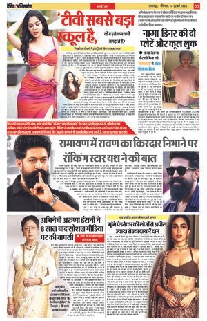 Page 5