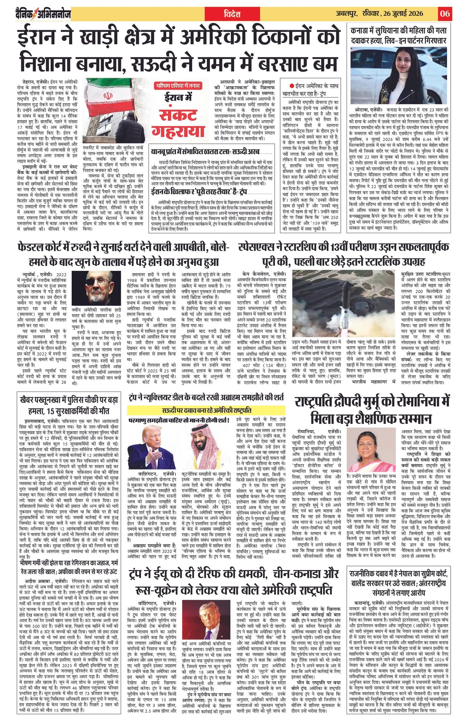 Page 6