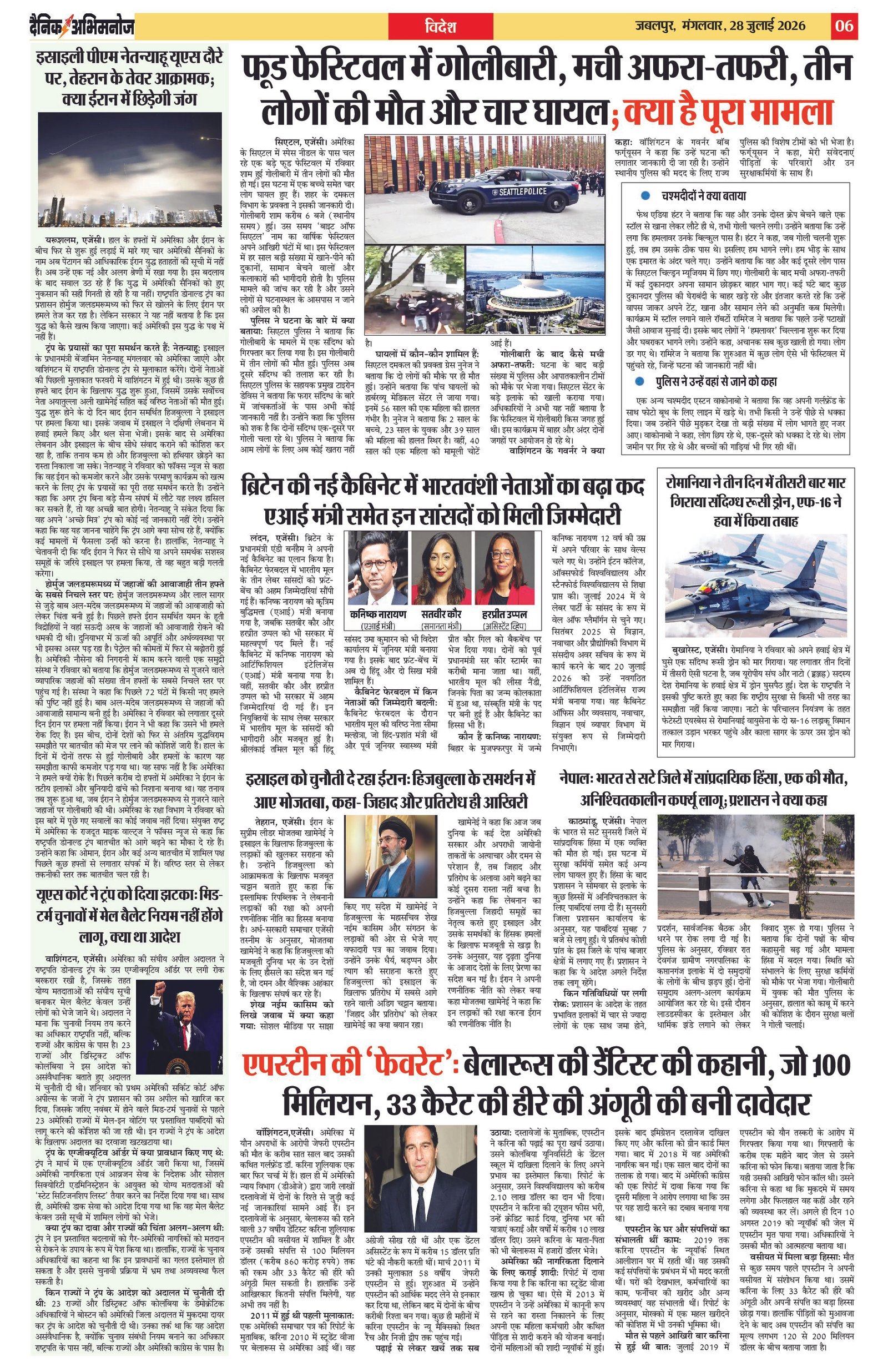 Page 6