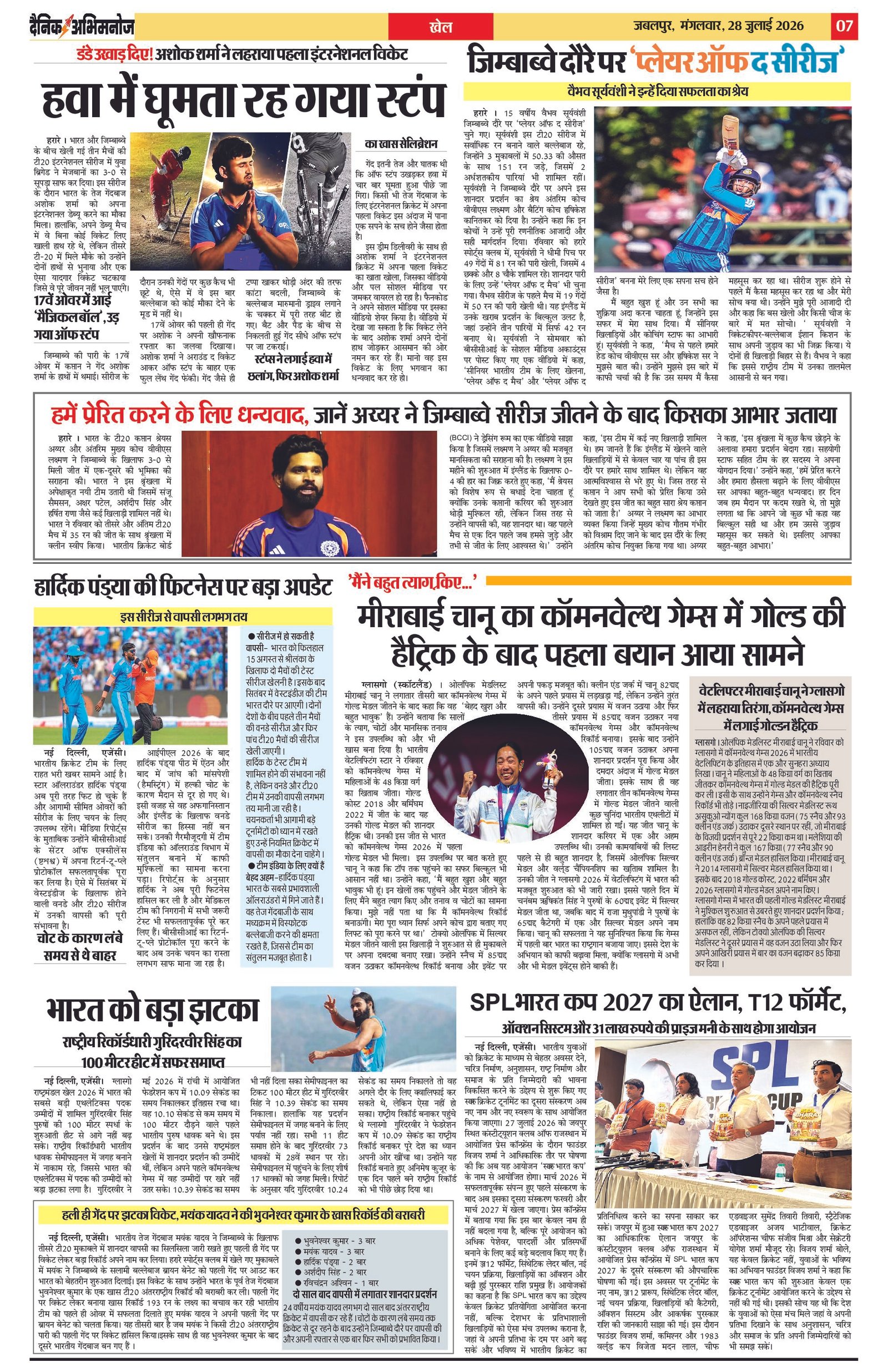Page 7