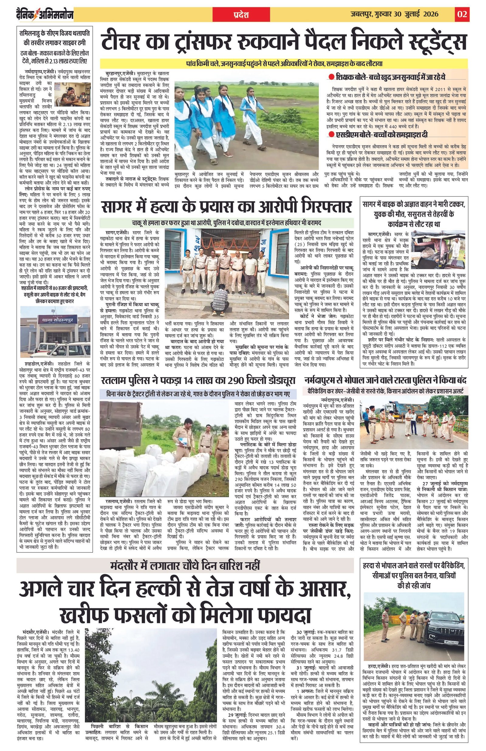 Page 2
