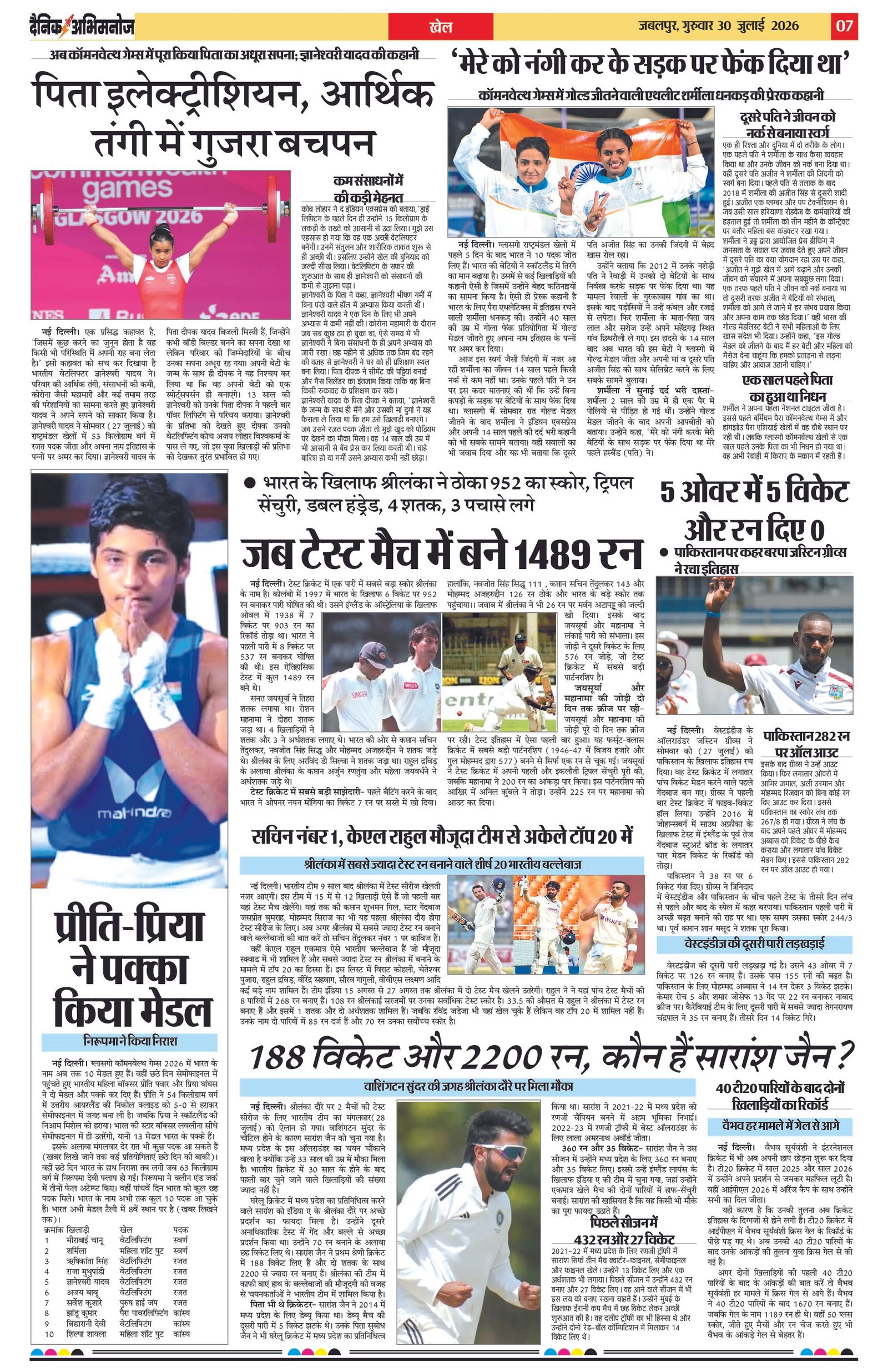 Page 7
