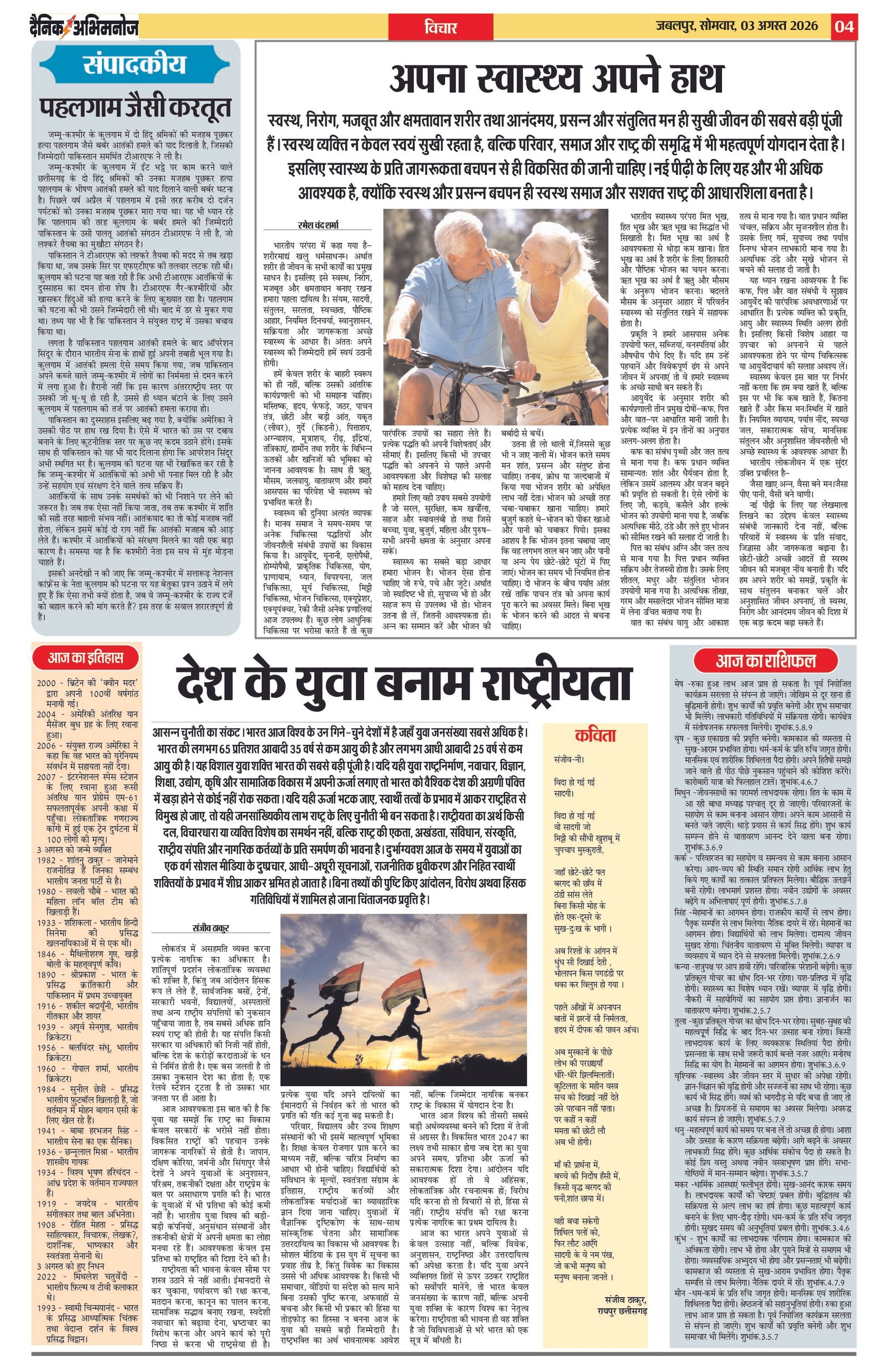 Page 4