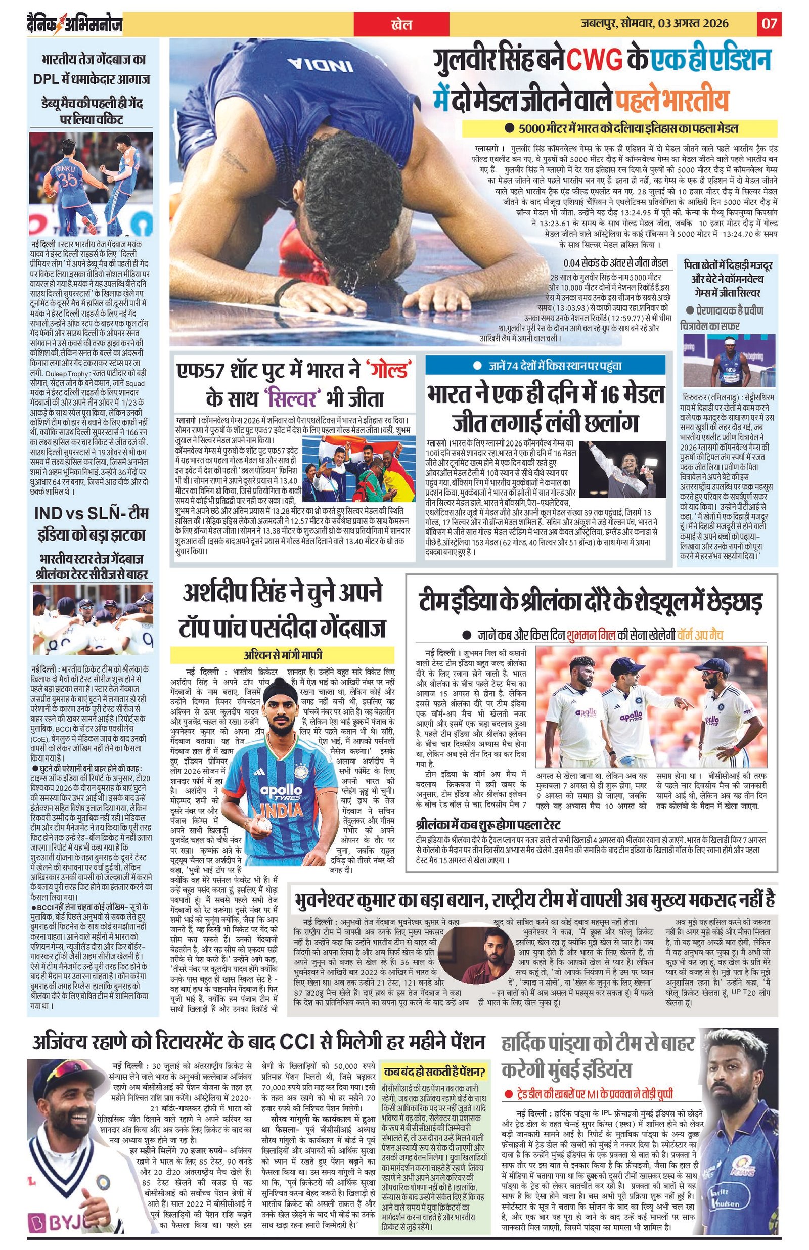Page 7