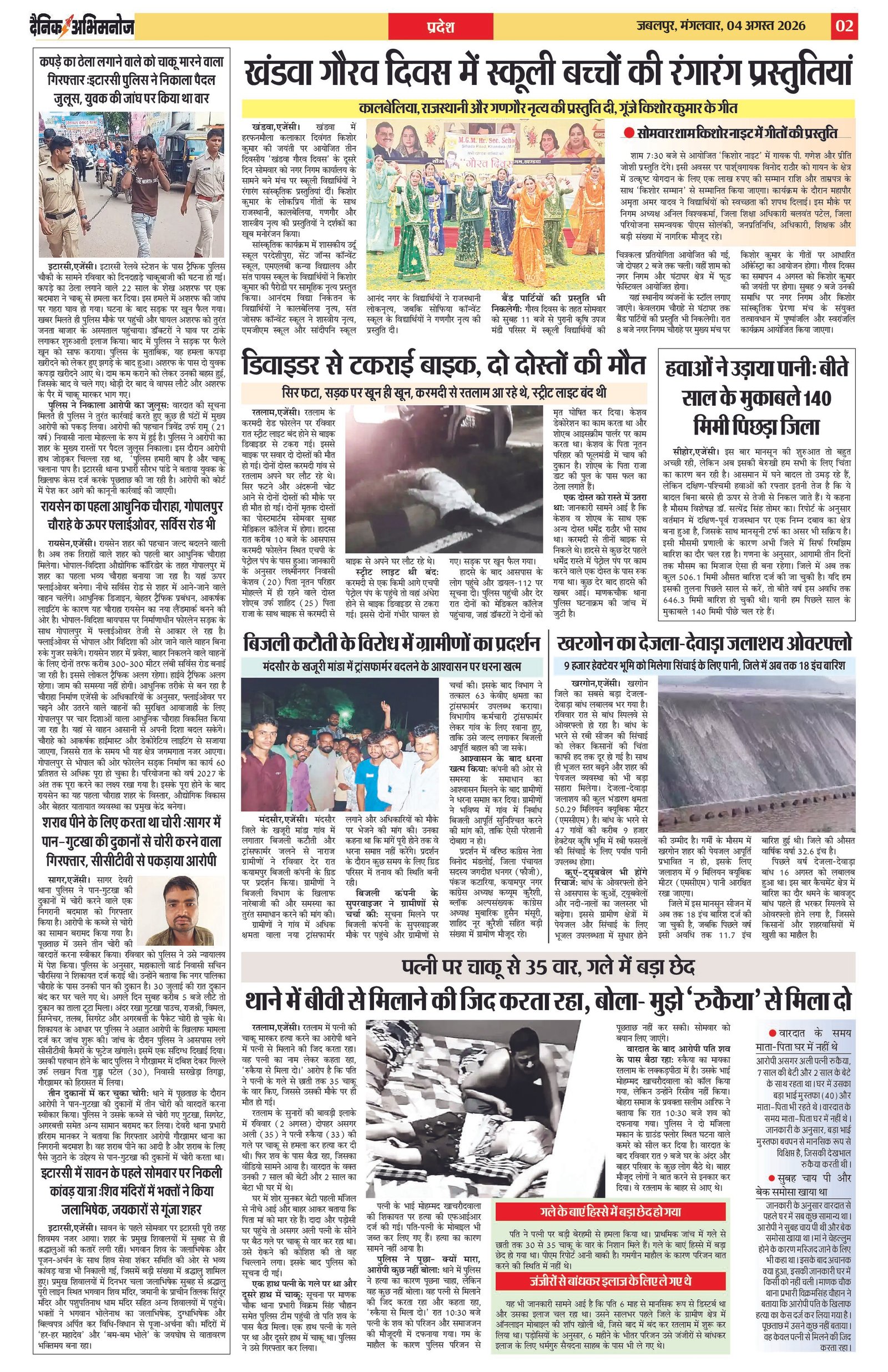 Page 2