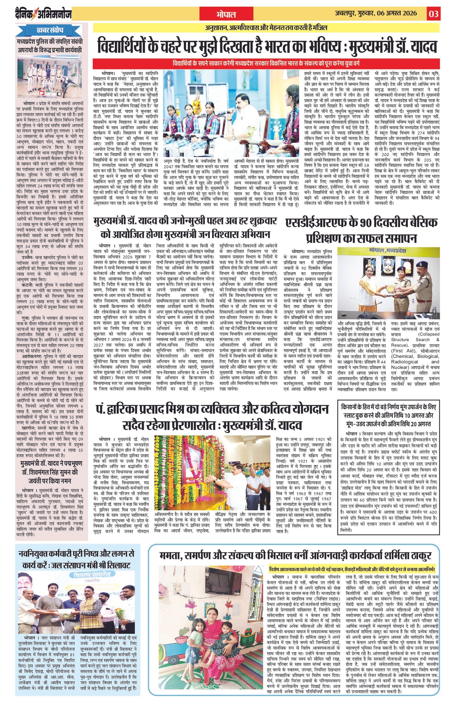 Page 3