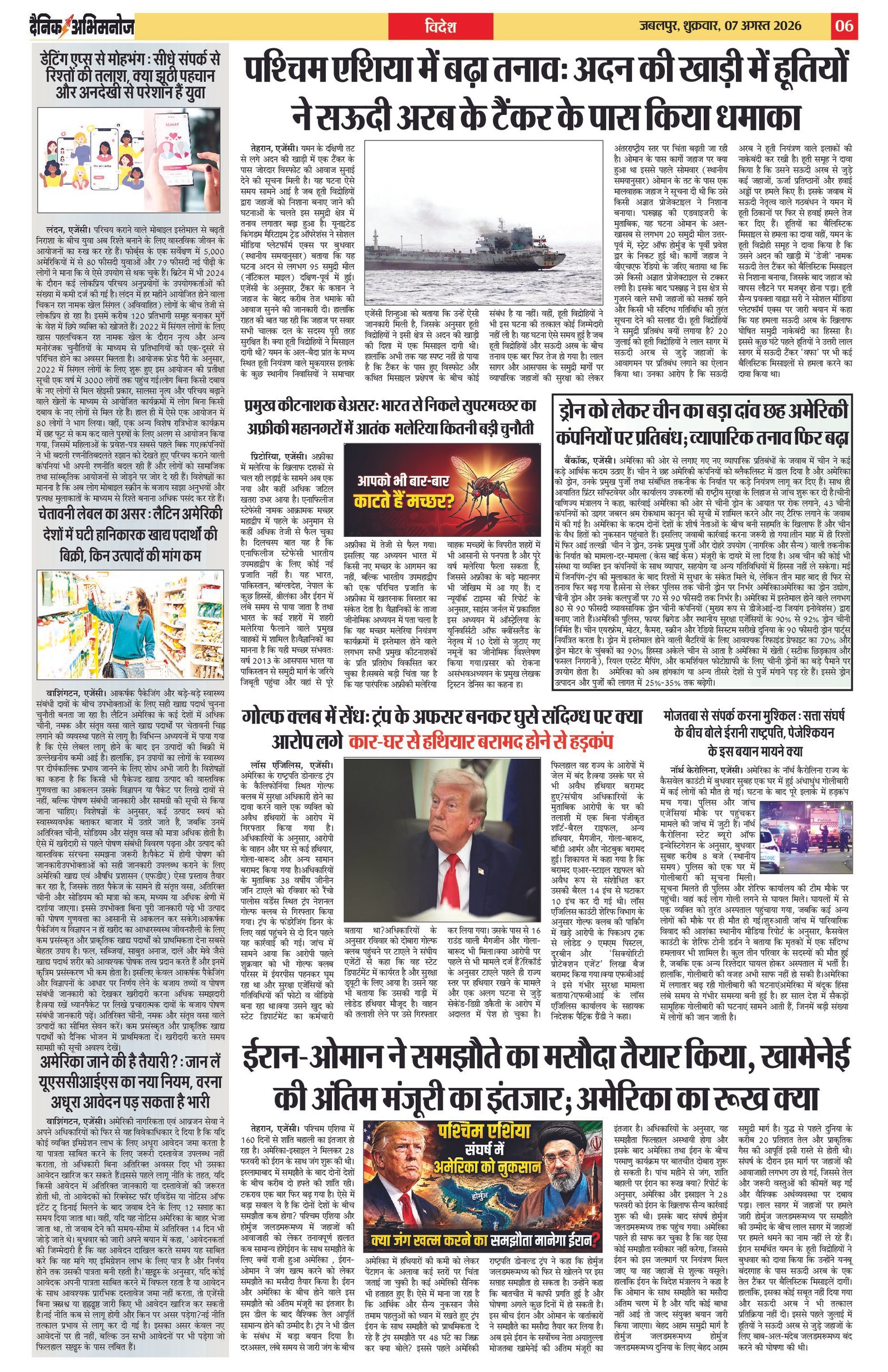 Page 6