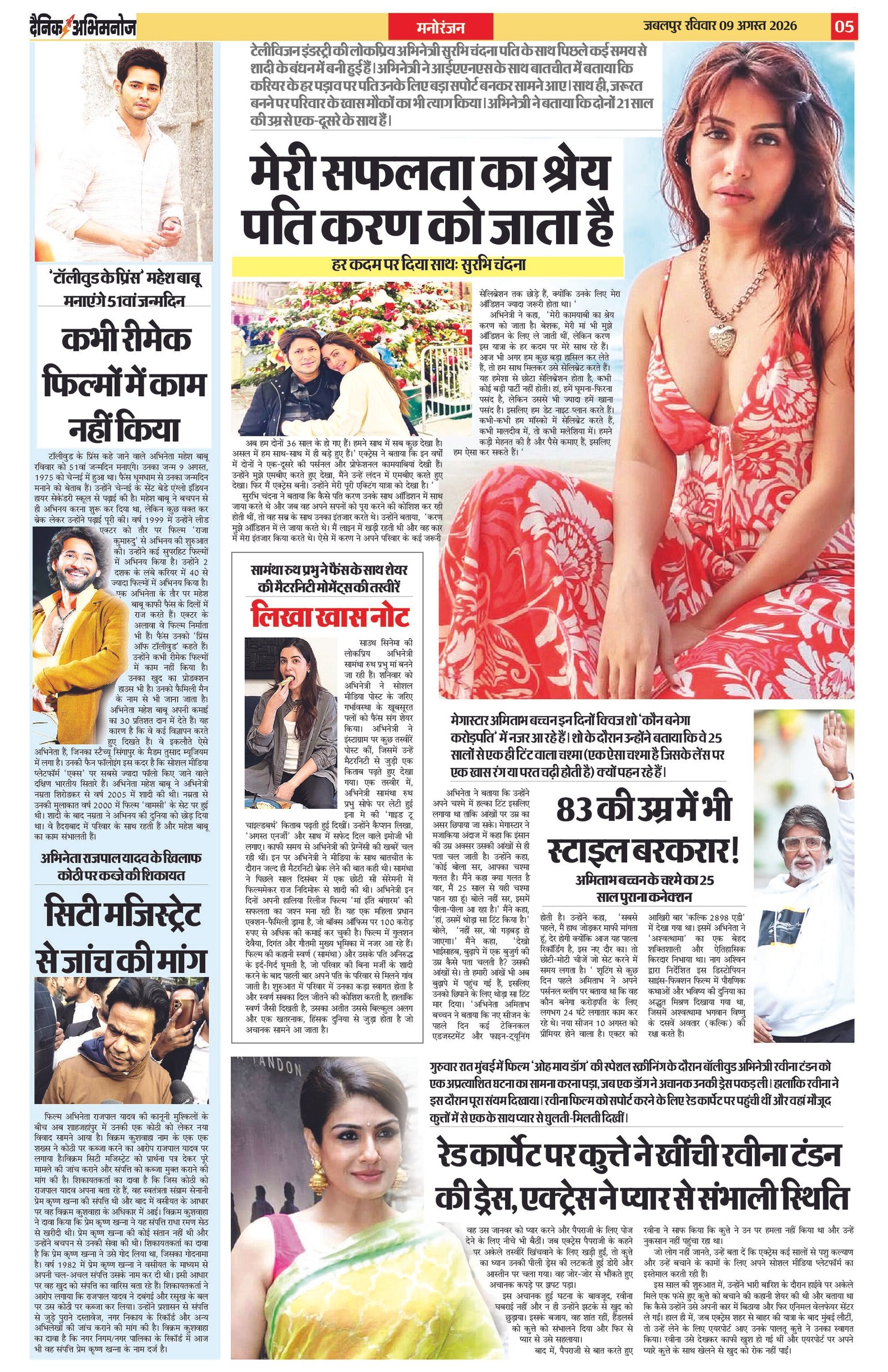 Page 5