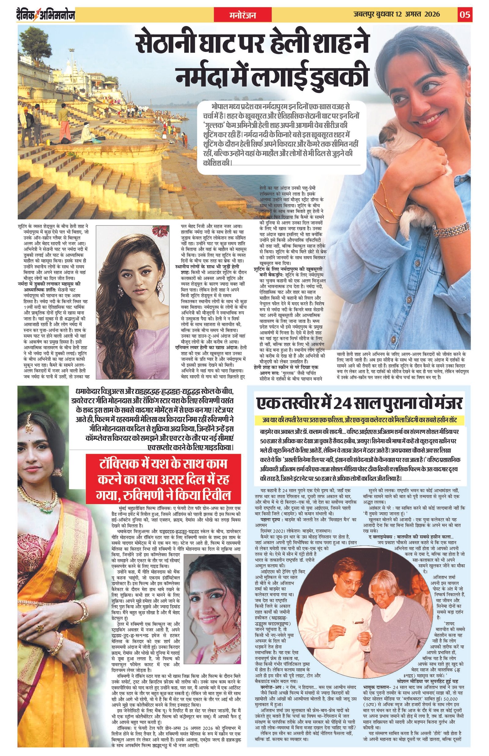 Page 5