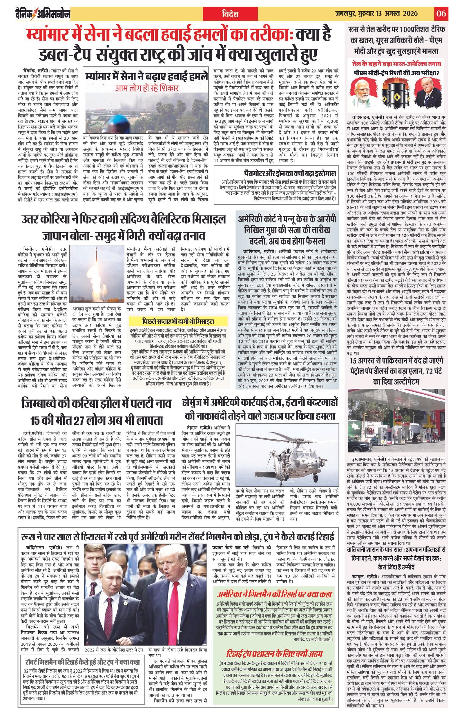 Page 6