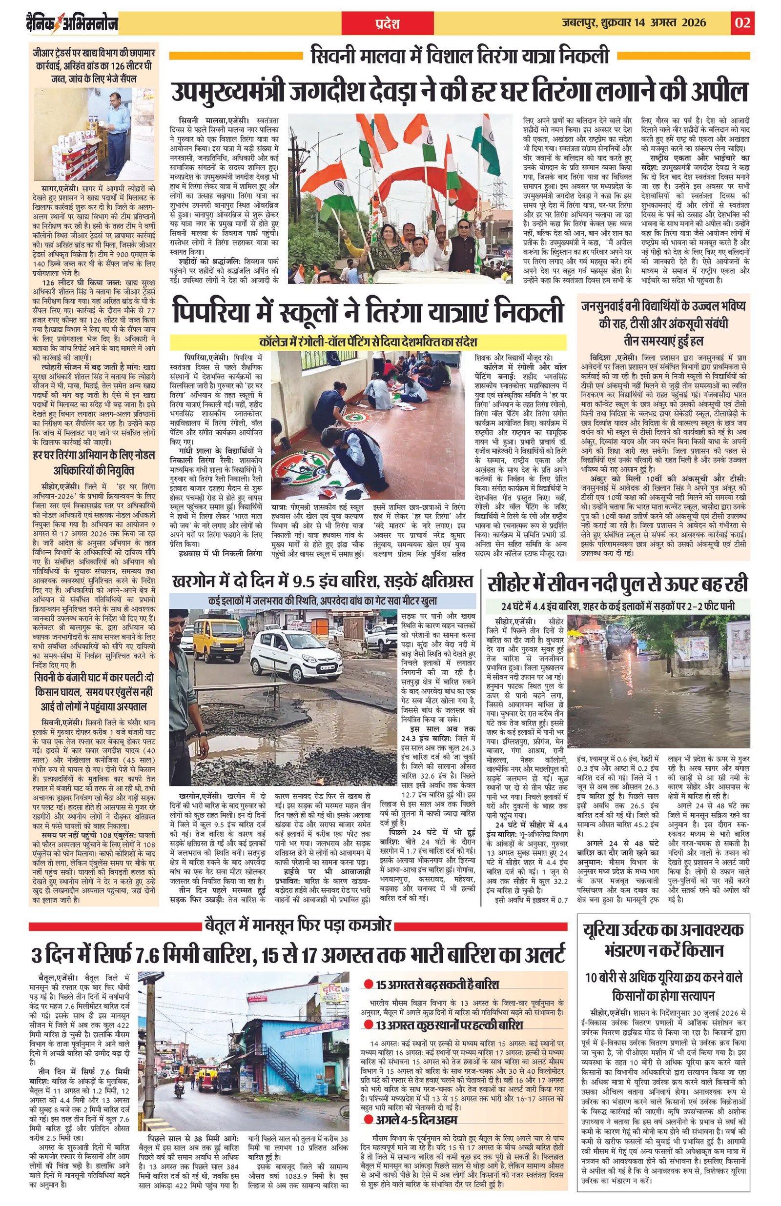 Page 2