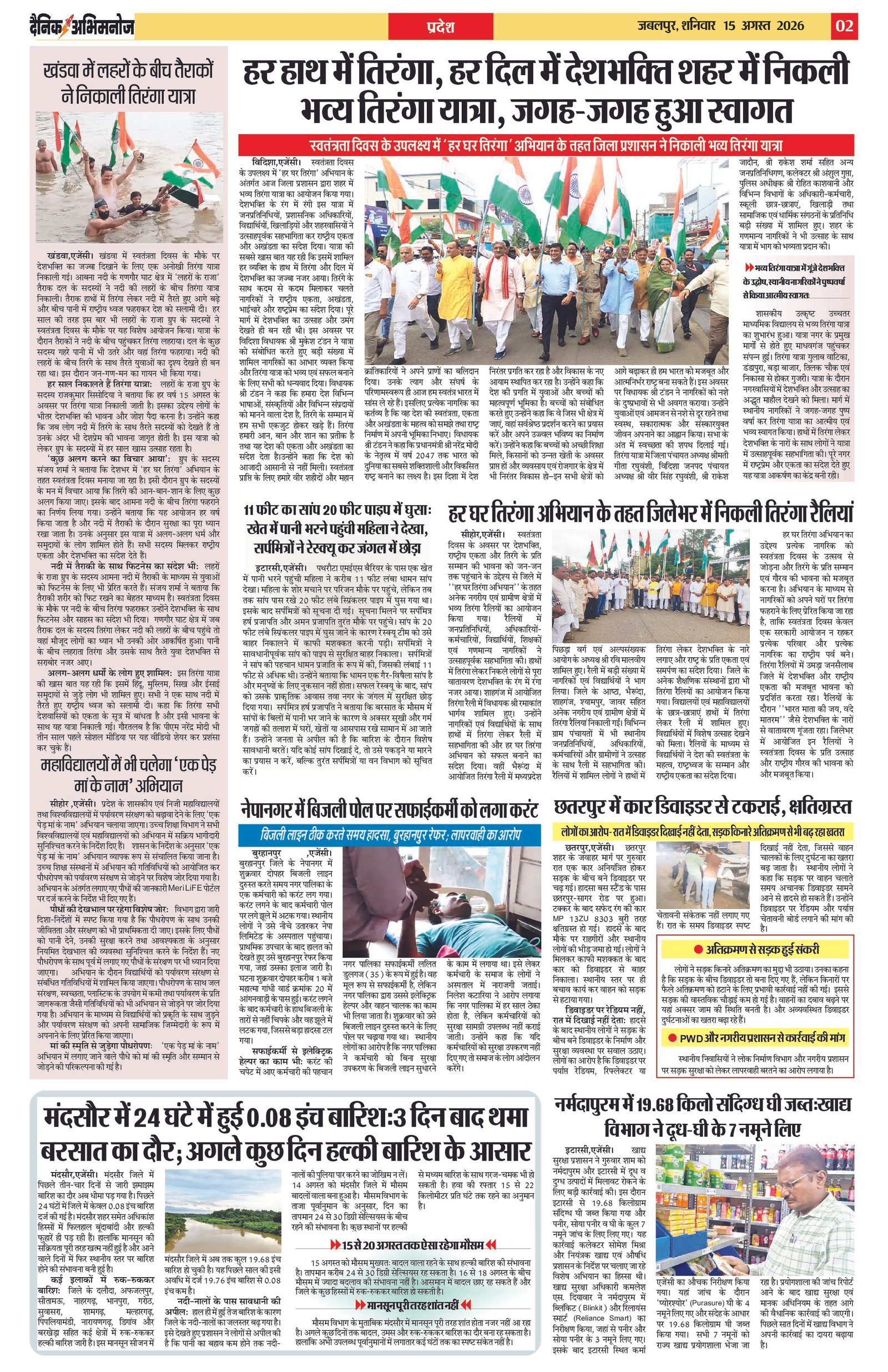 Page 2