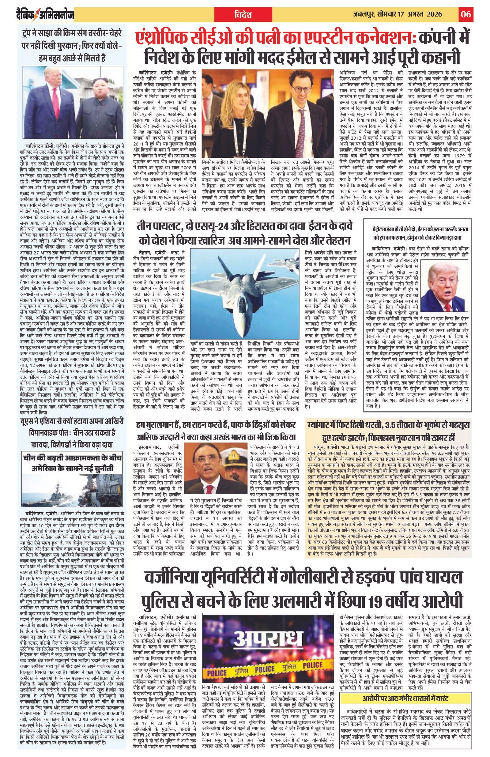 Page 6
