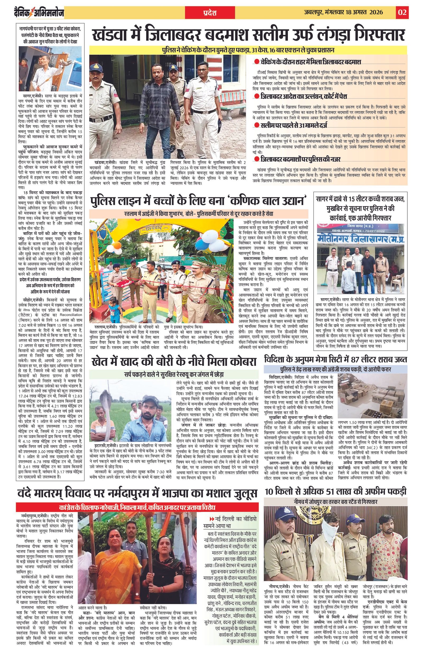 Page 2