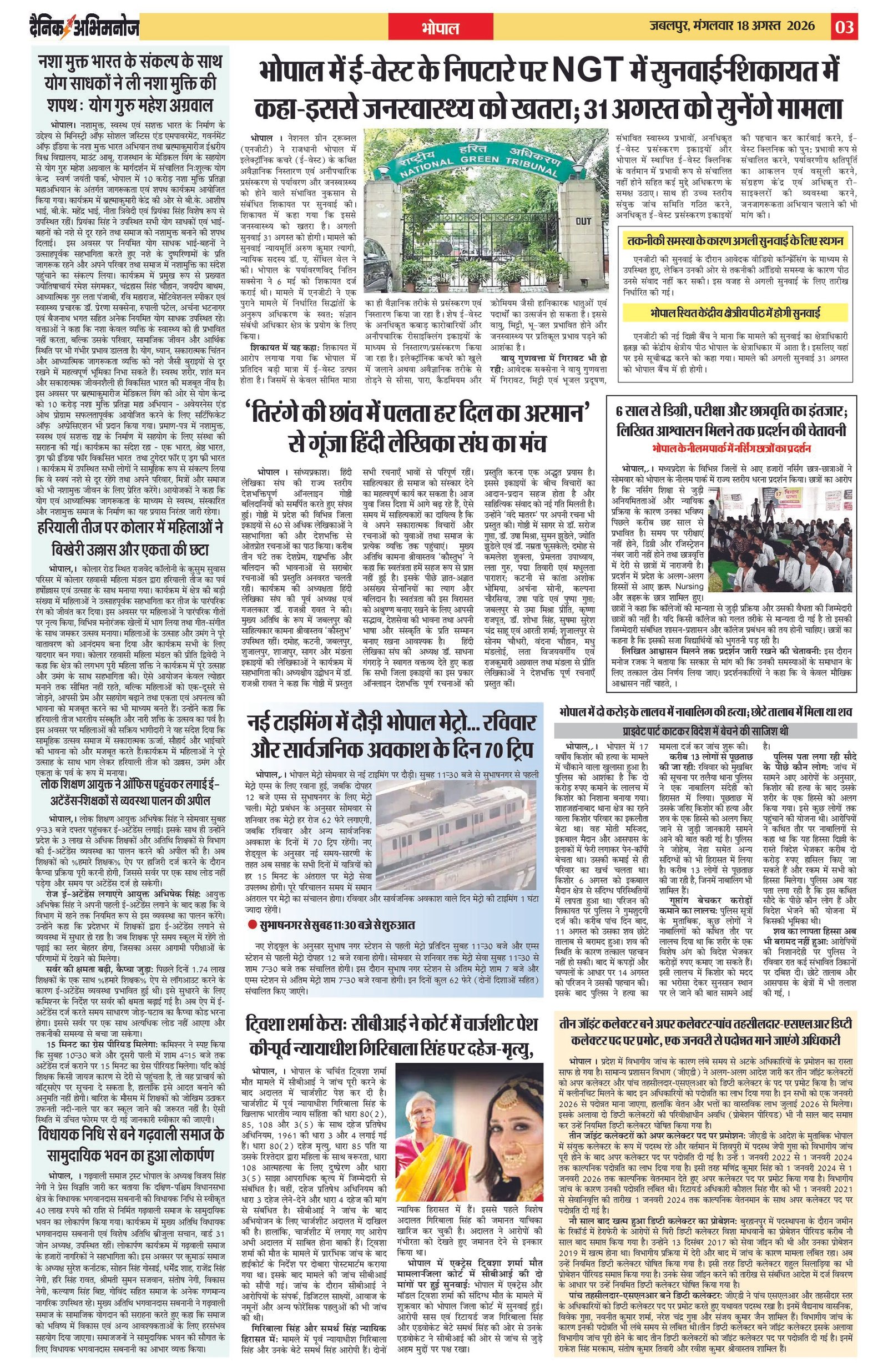 Page 3