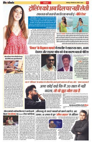 Page 5