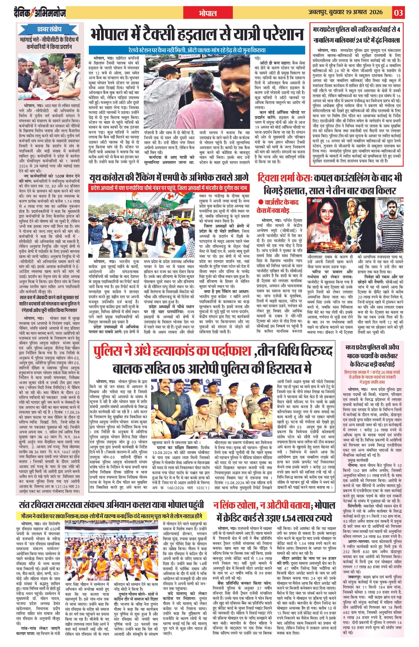 Page 3