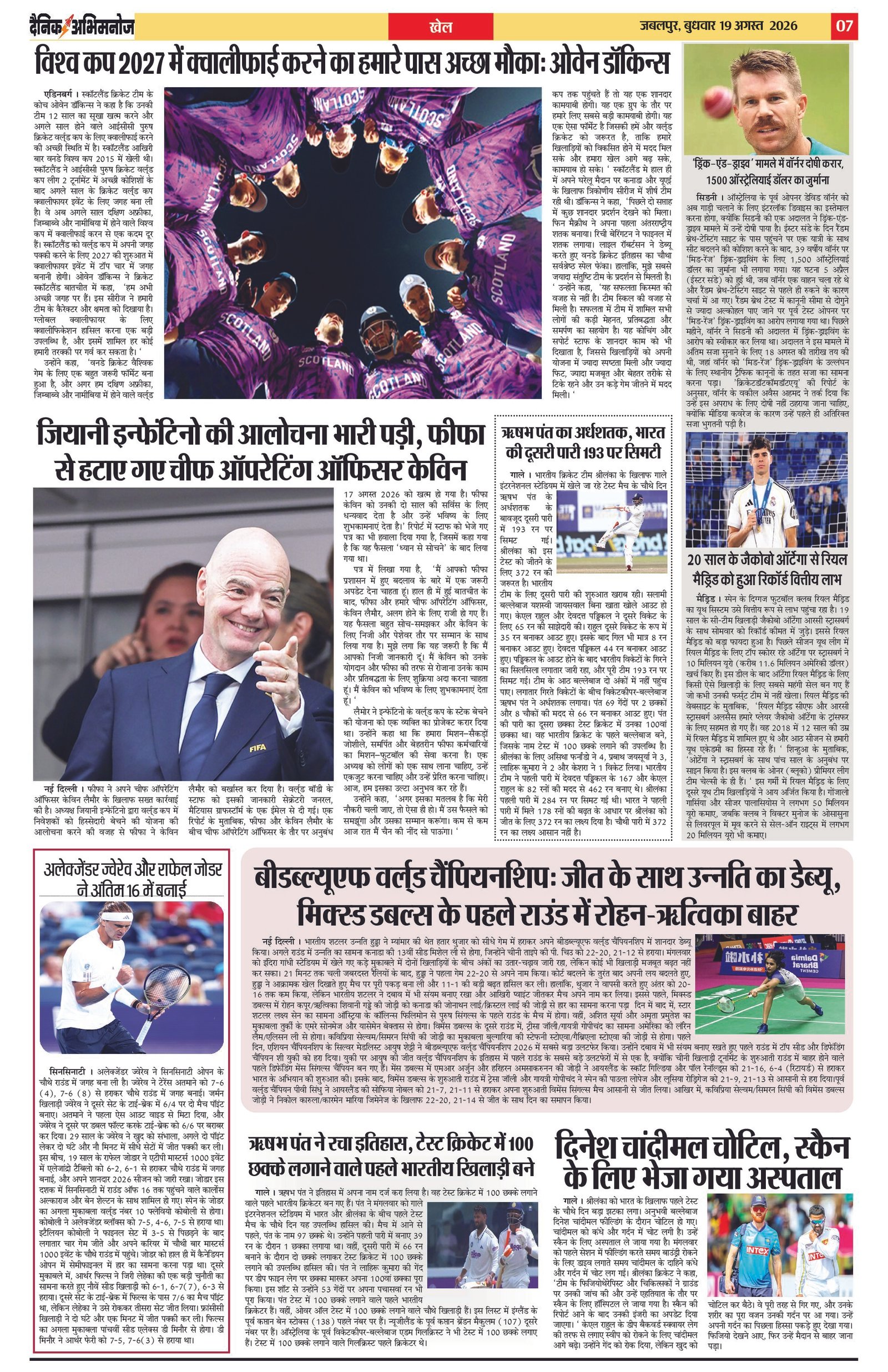 Page 7