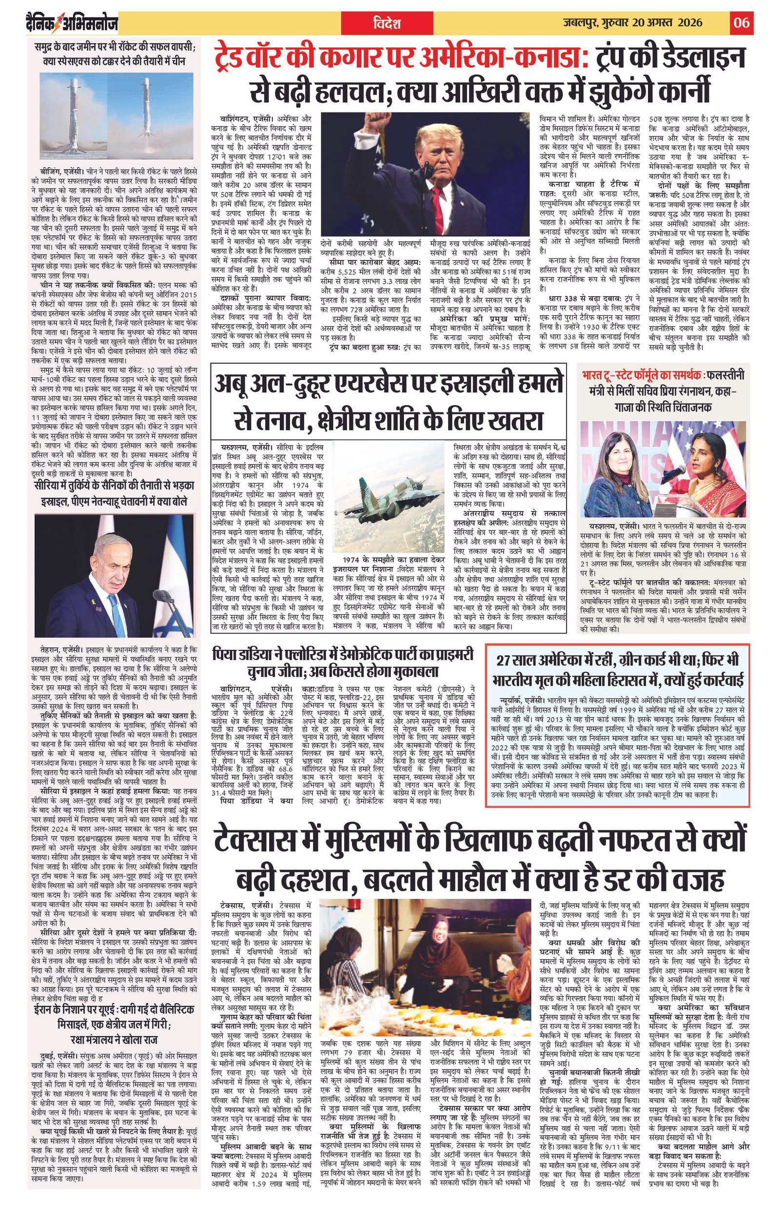 Page 6