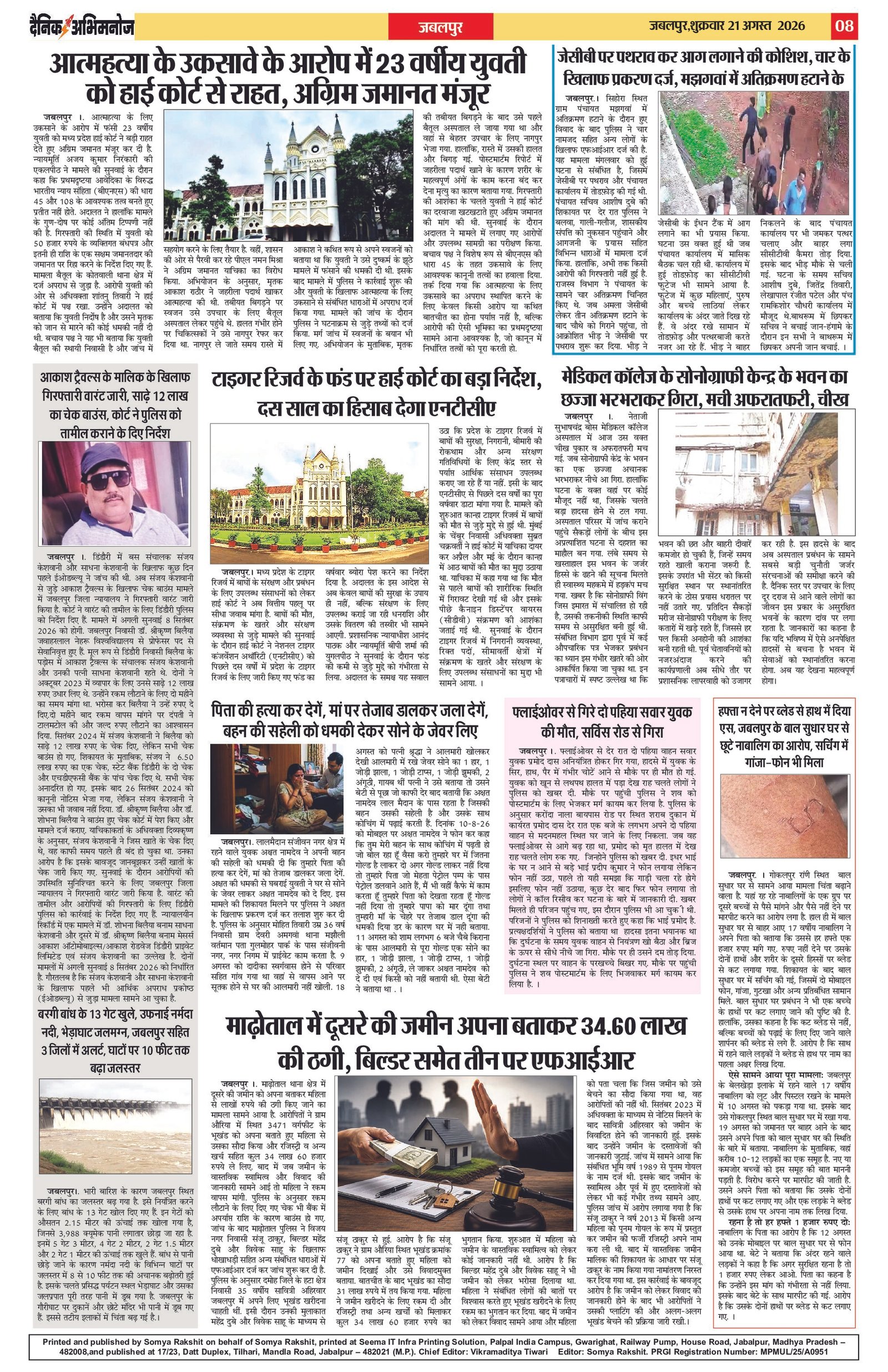 Page 8