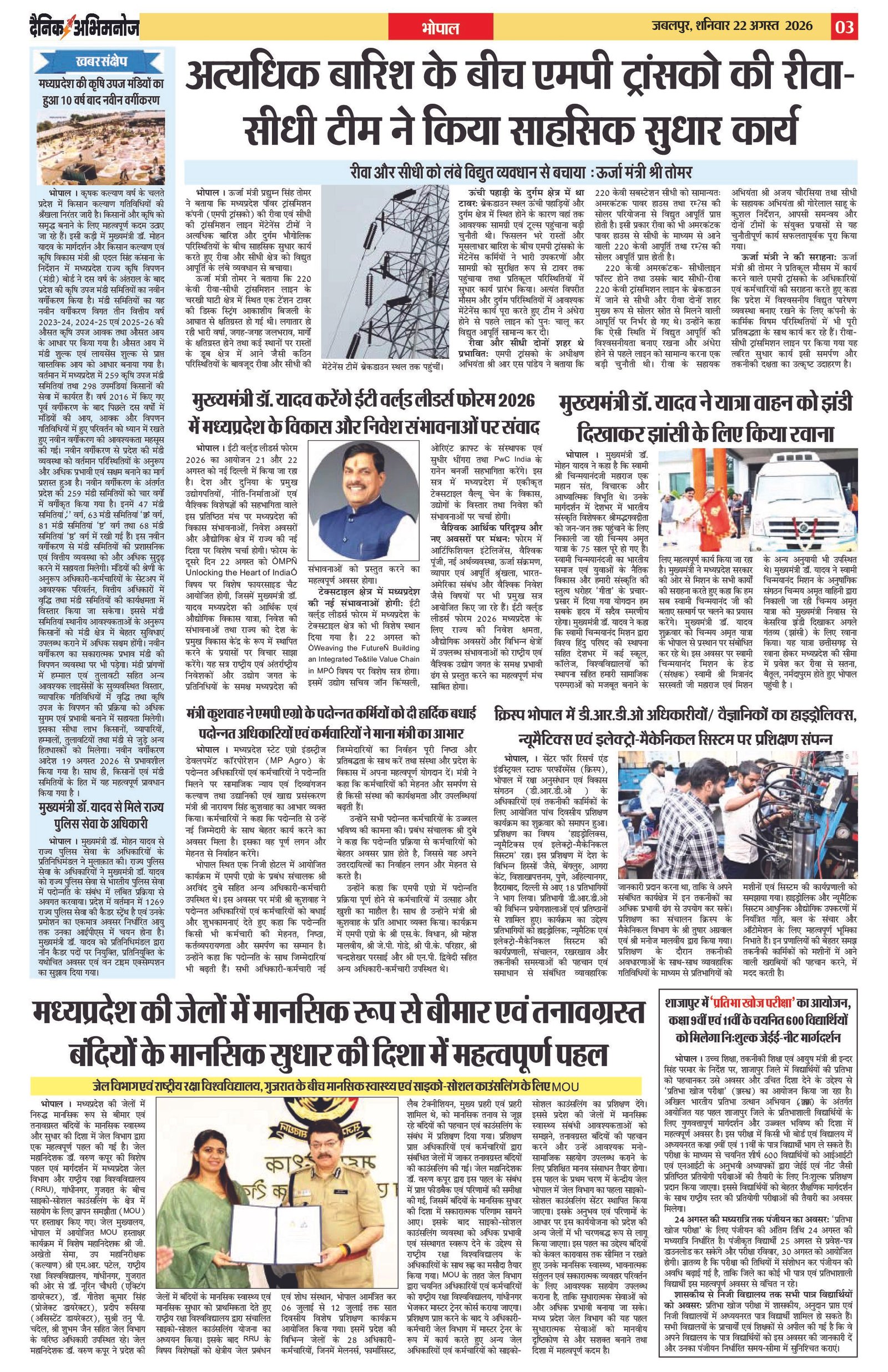 Page 3