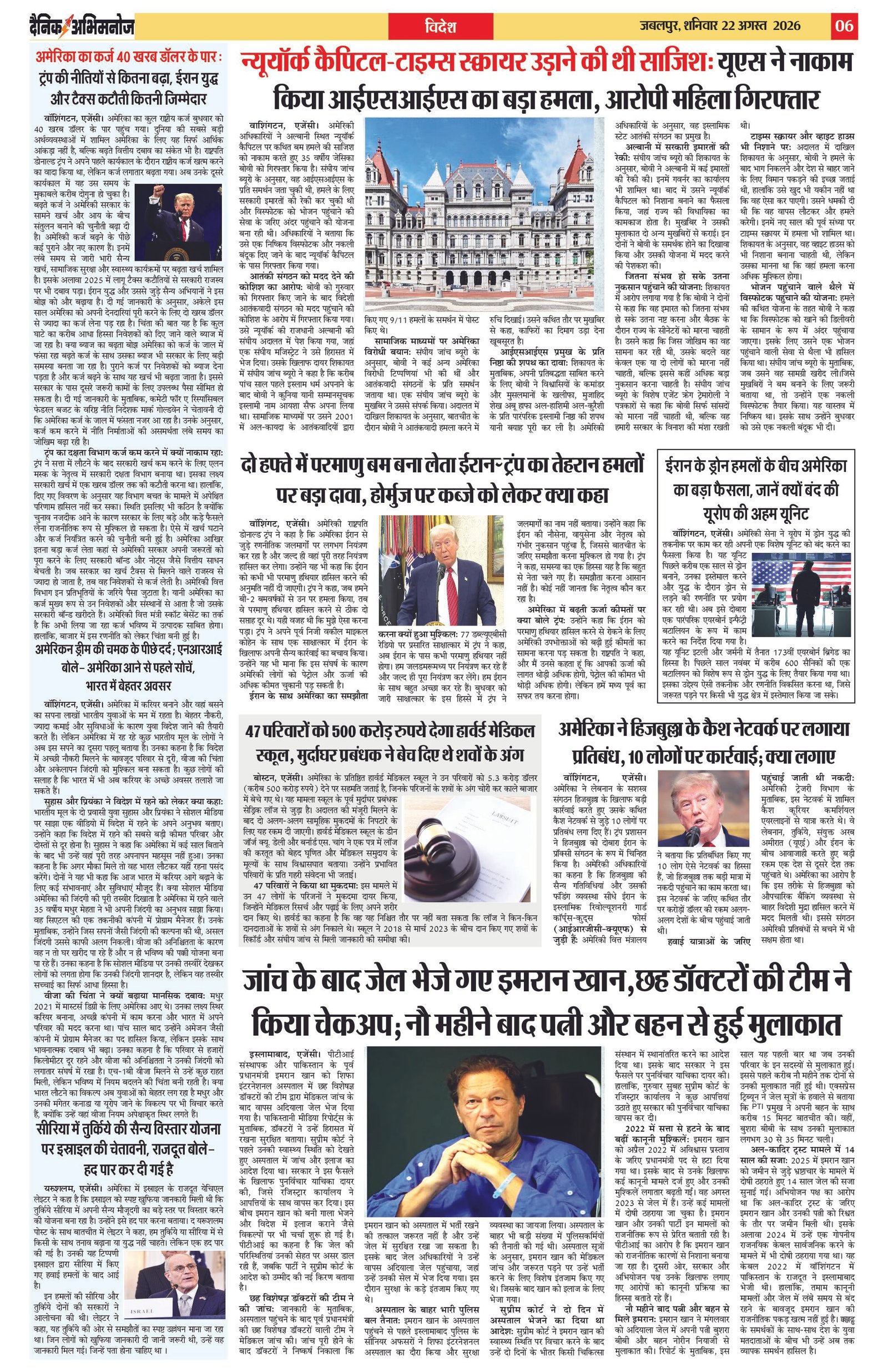 Page 6