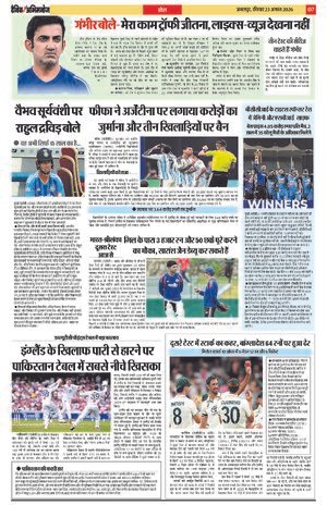 Page 7