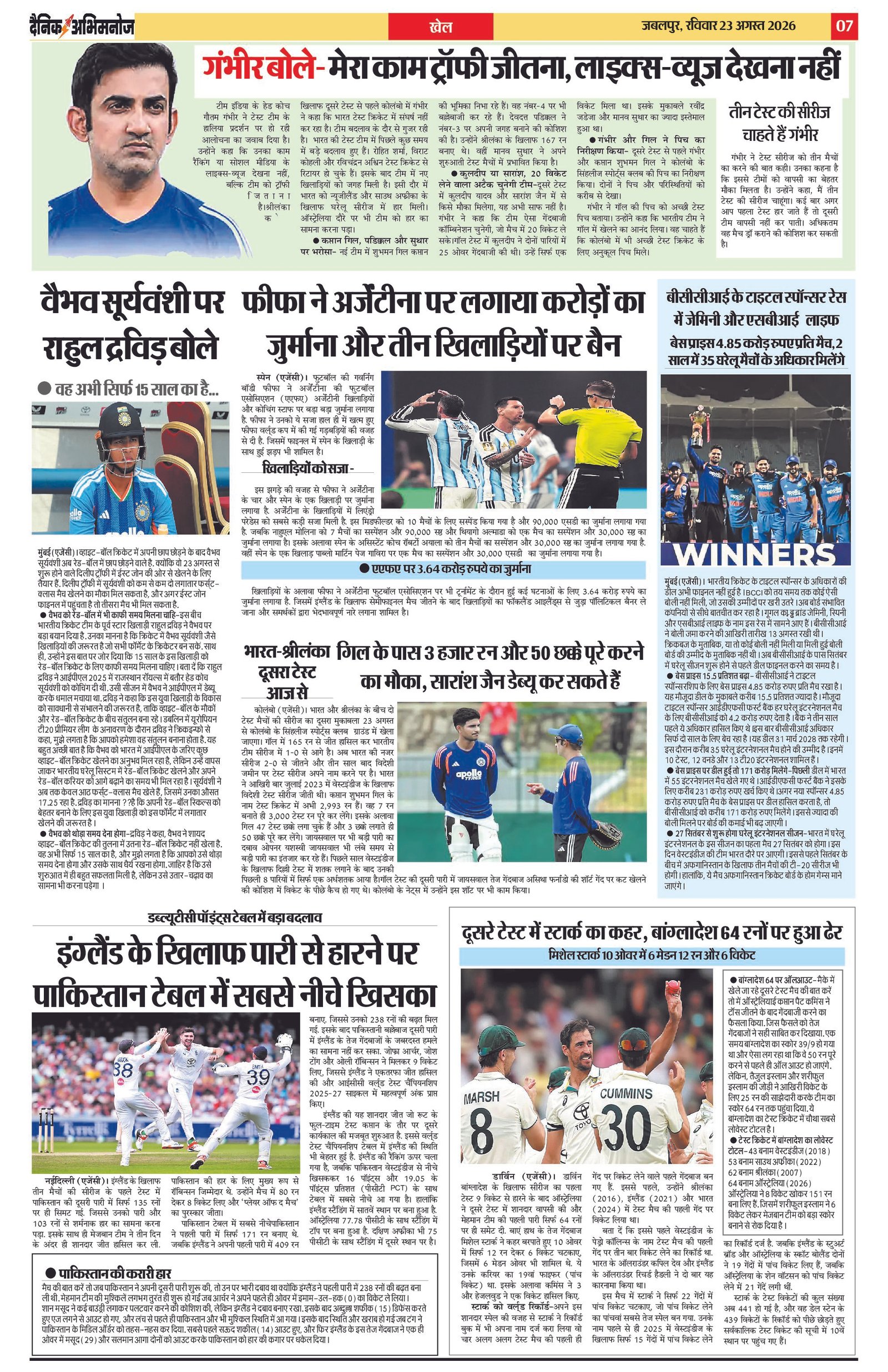 Page 7