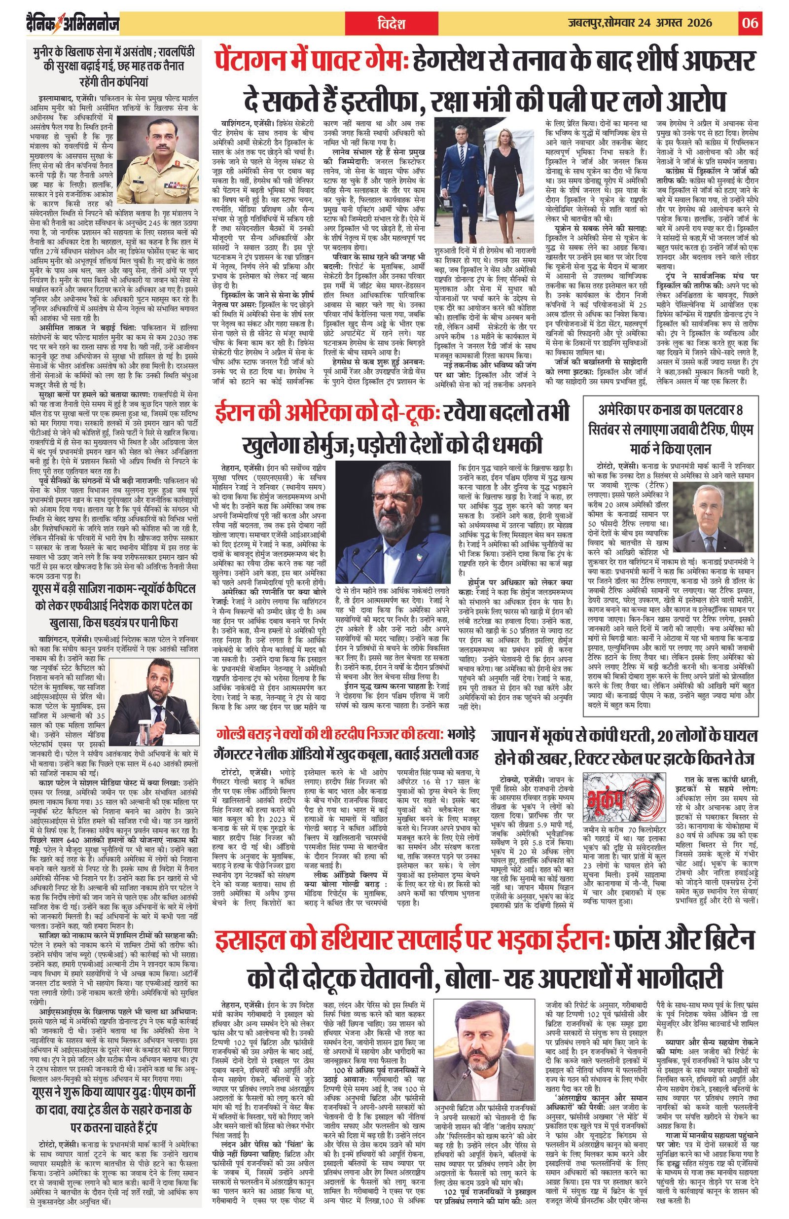 Page 6