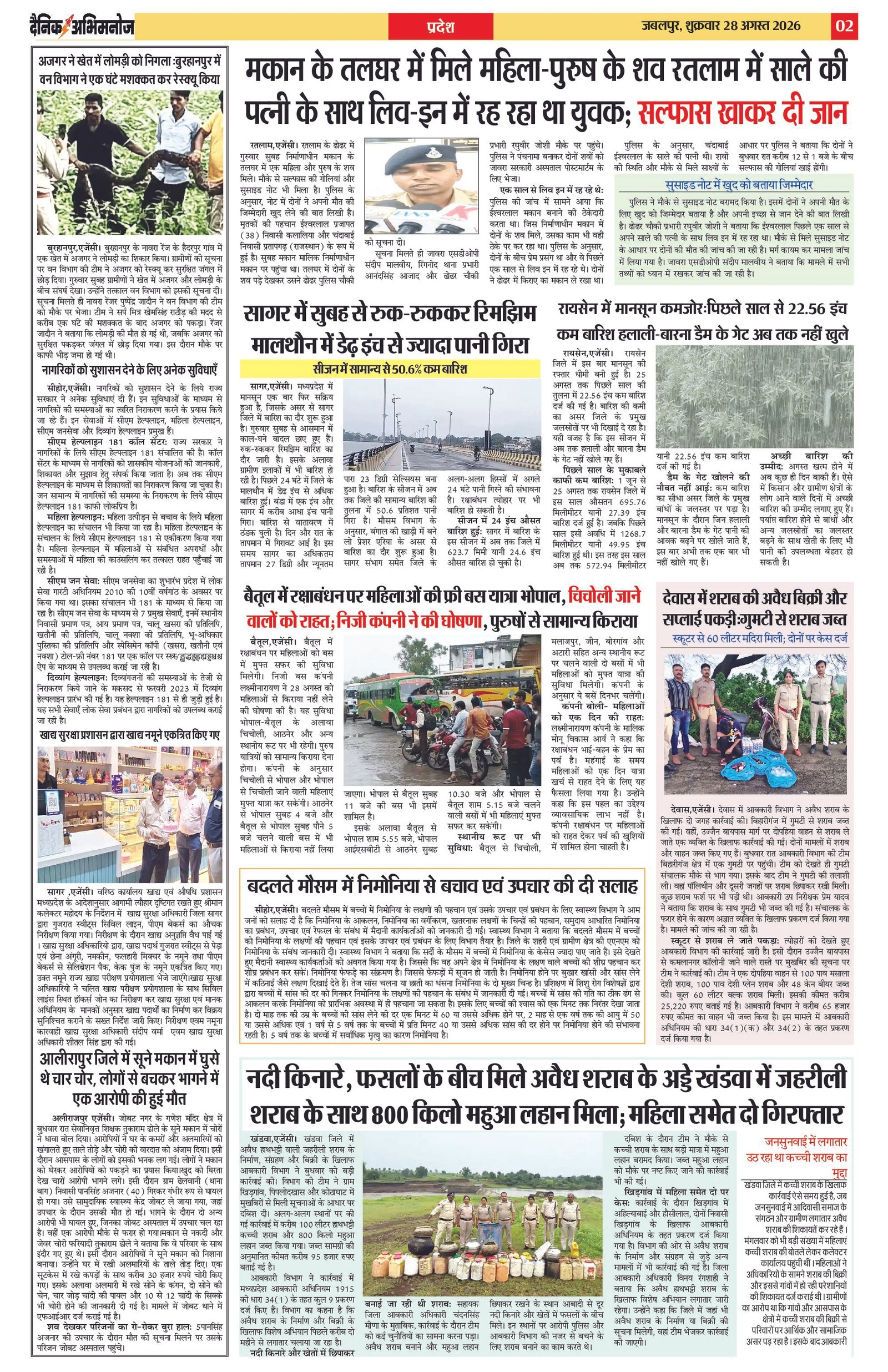 Page 2