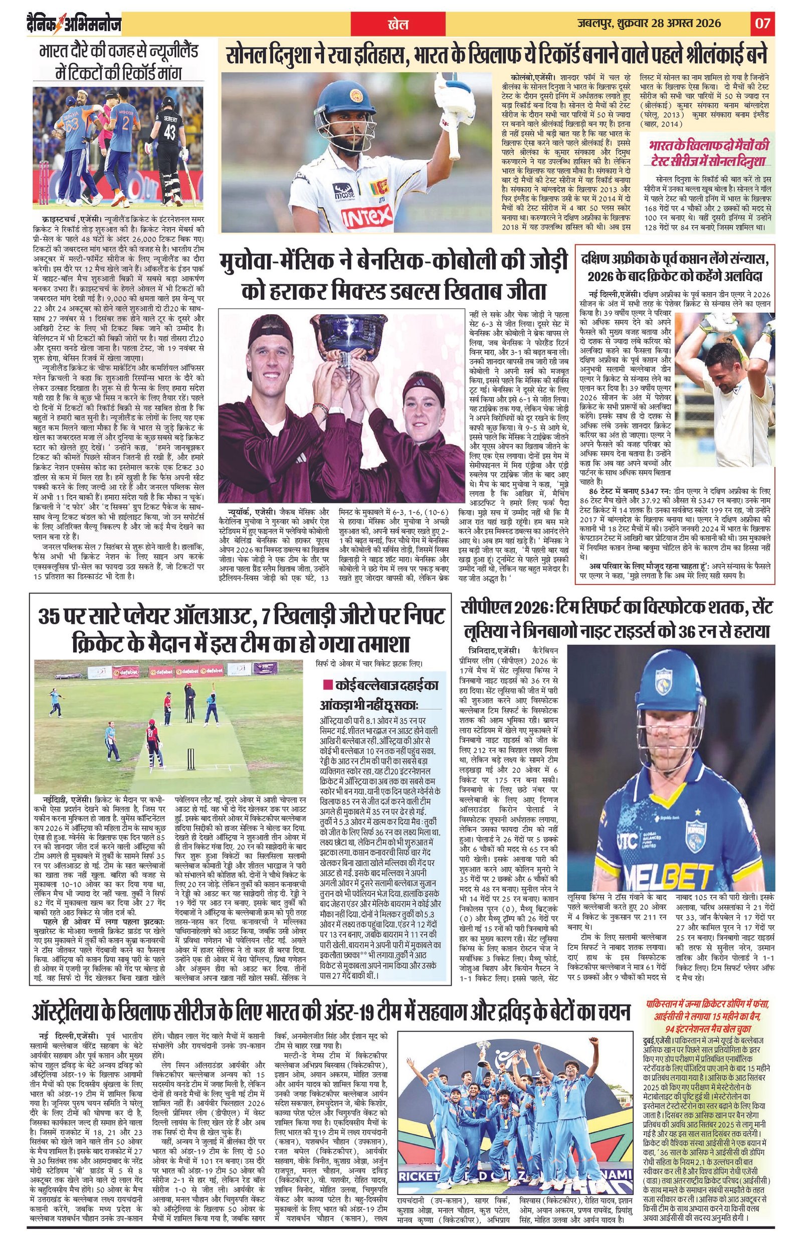 Page 7