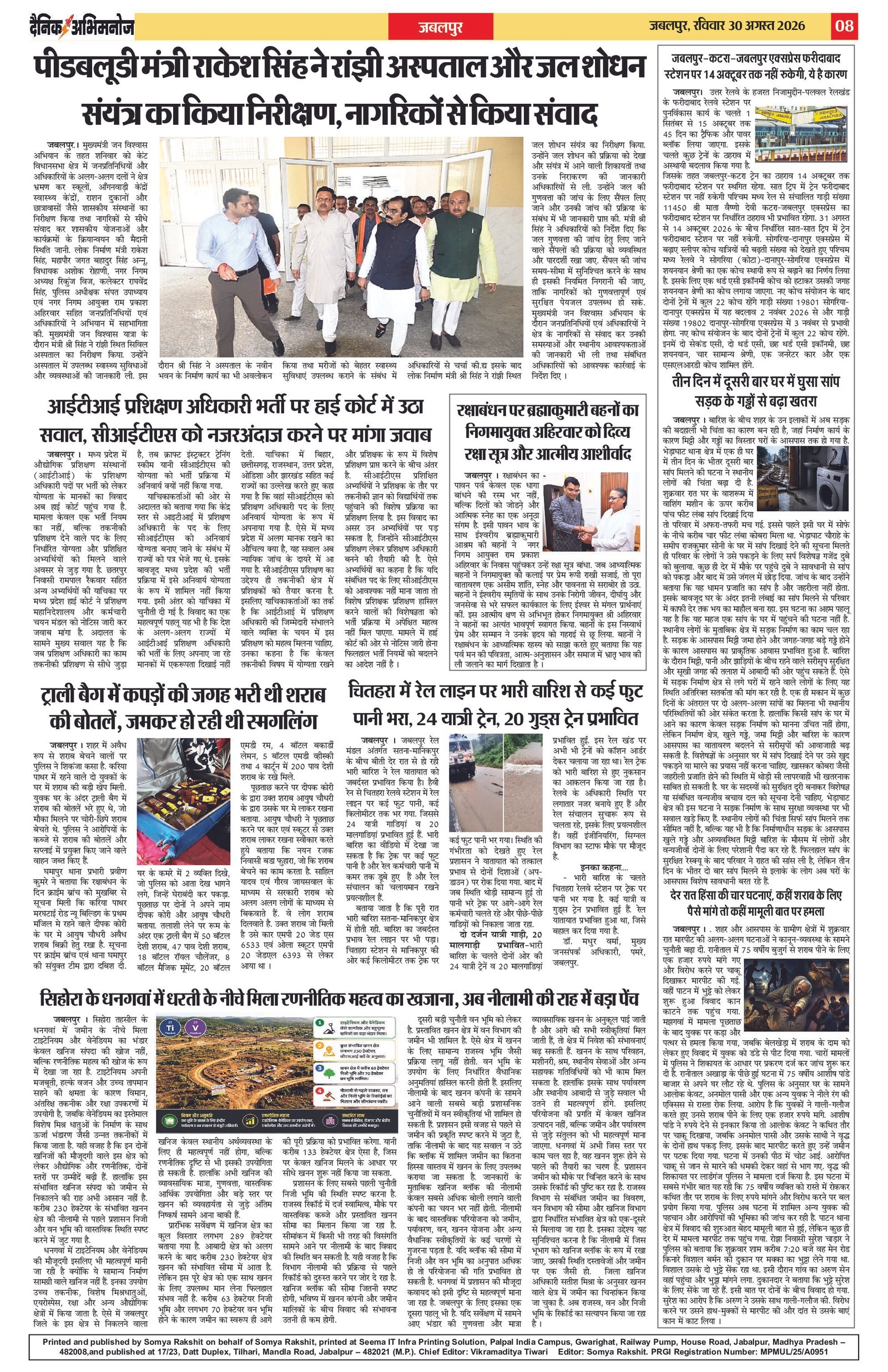 Page 8