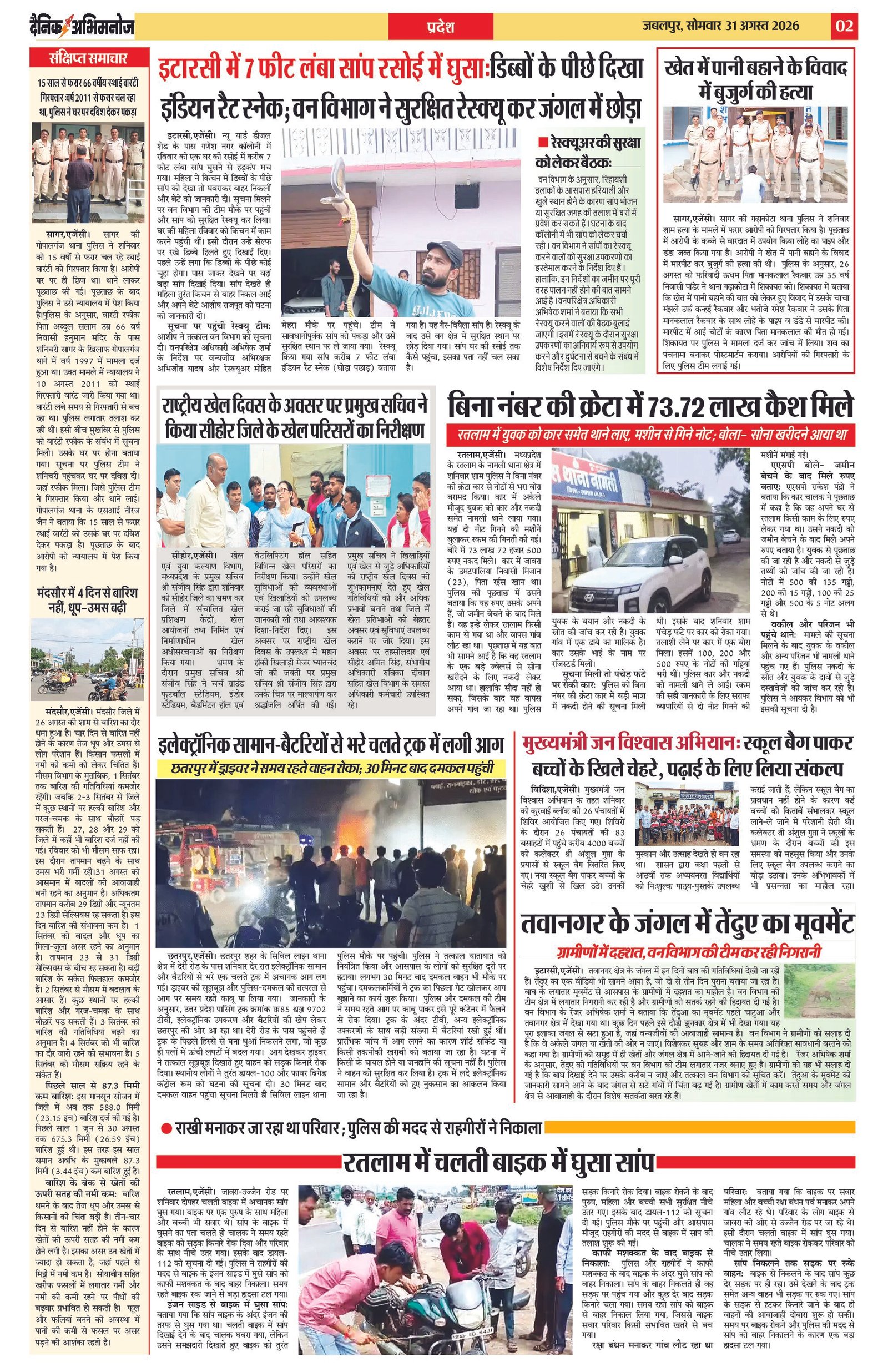 Page 2