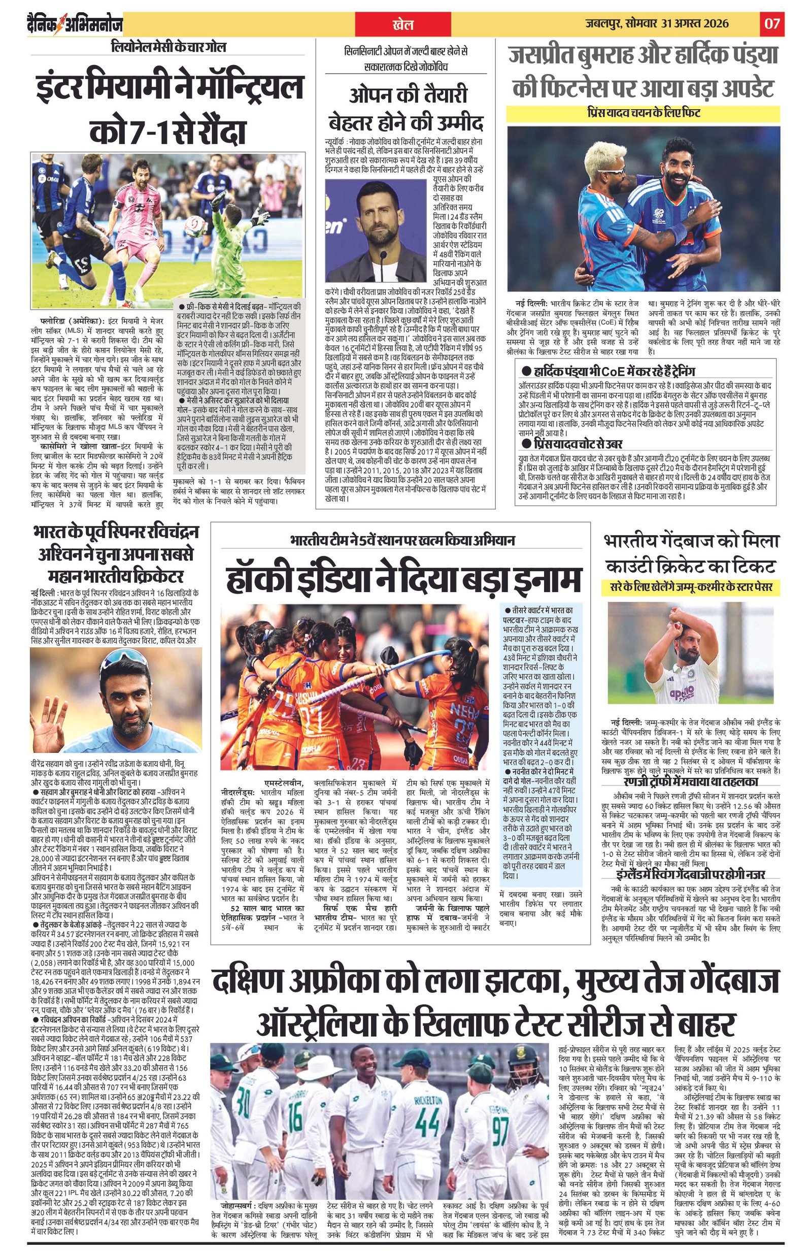 Page 7