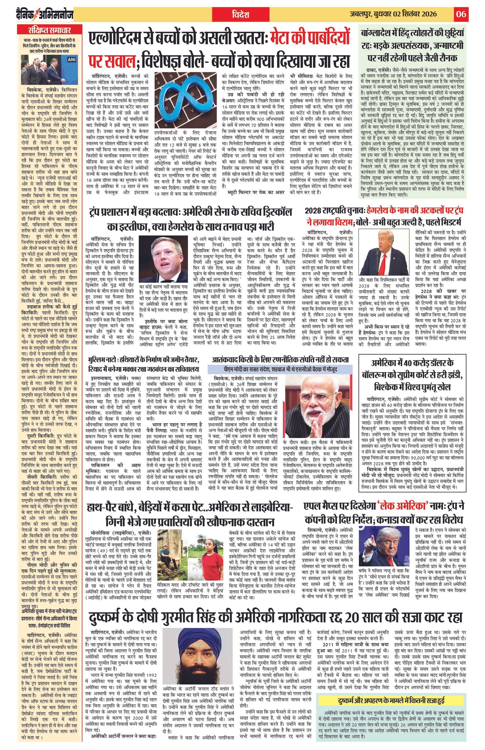 Page 6
