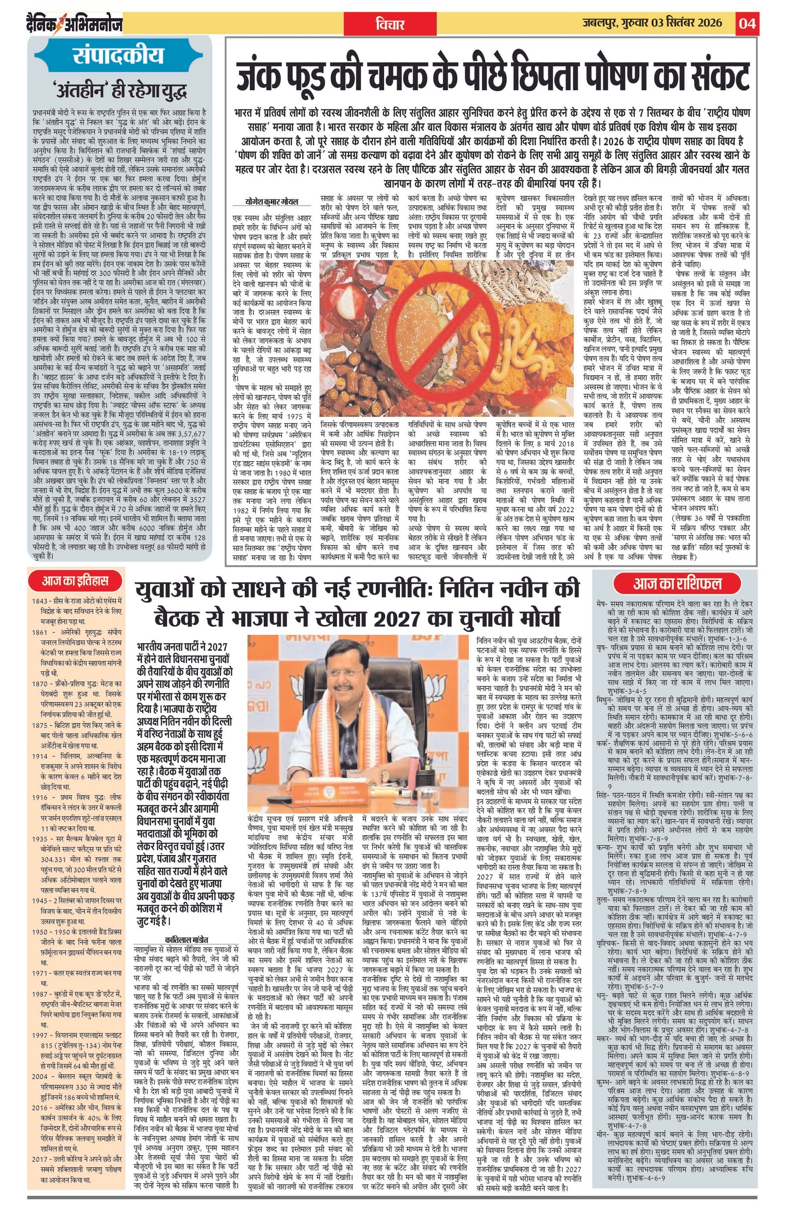Page 4