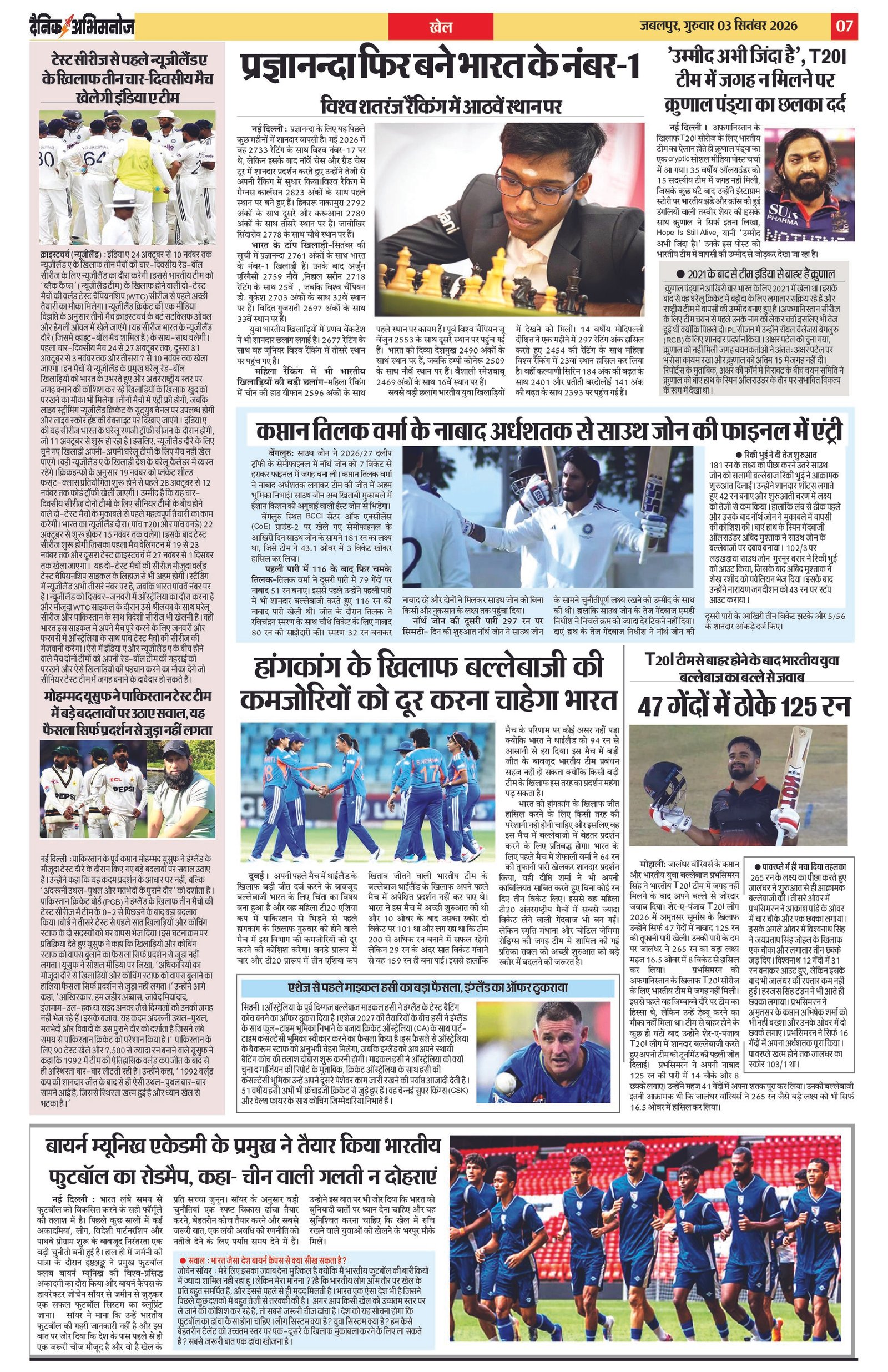 Page 7