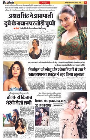 Page 5