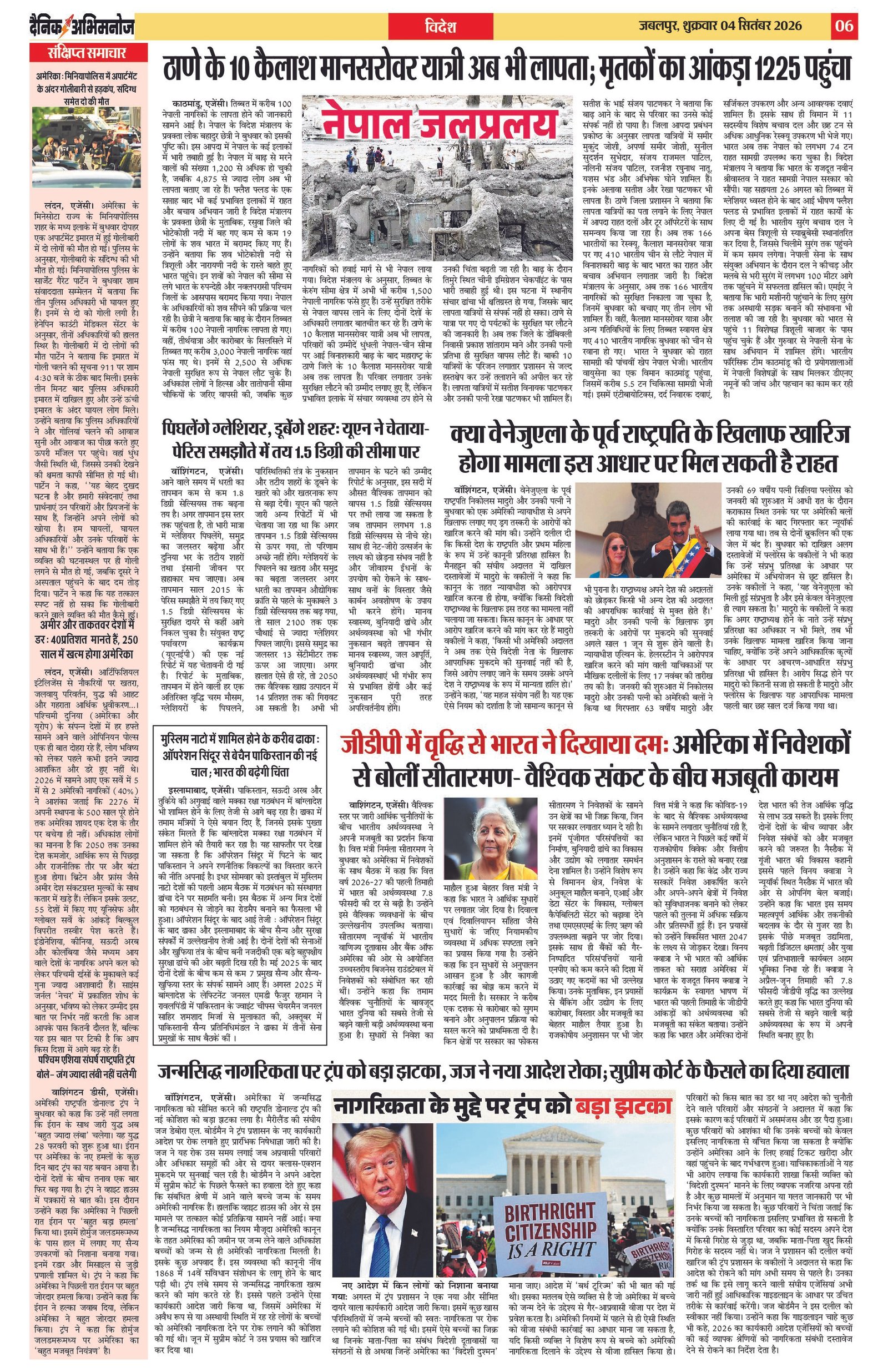 Page 6