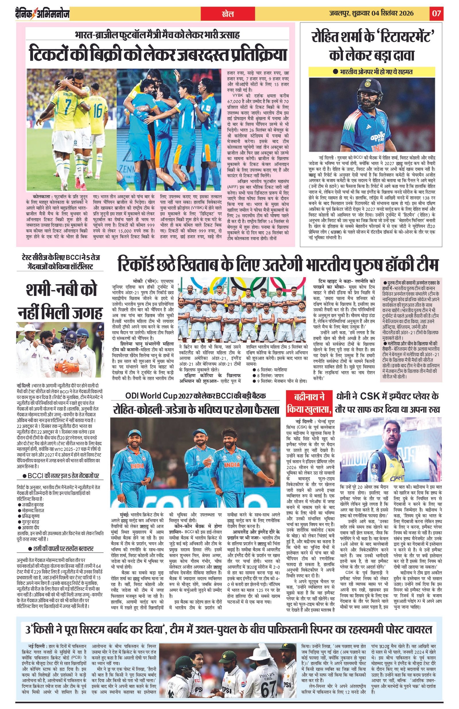 Page 7
