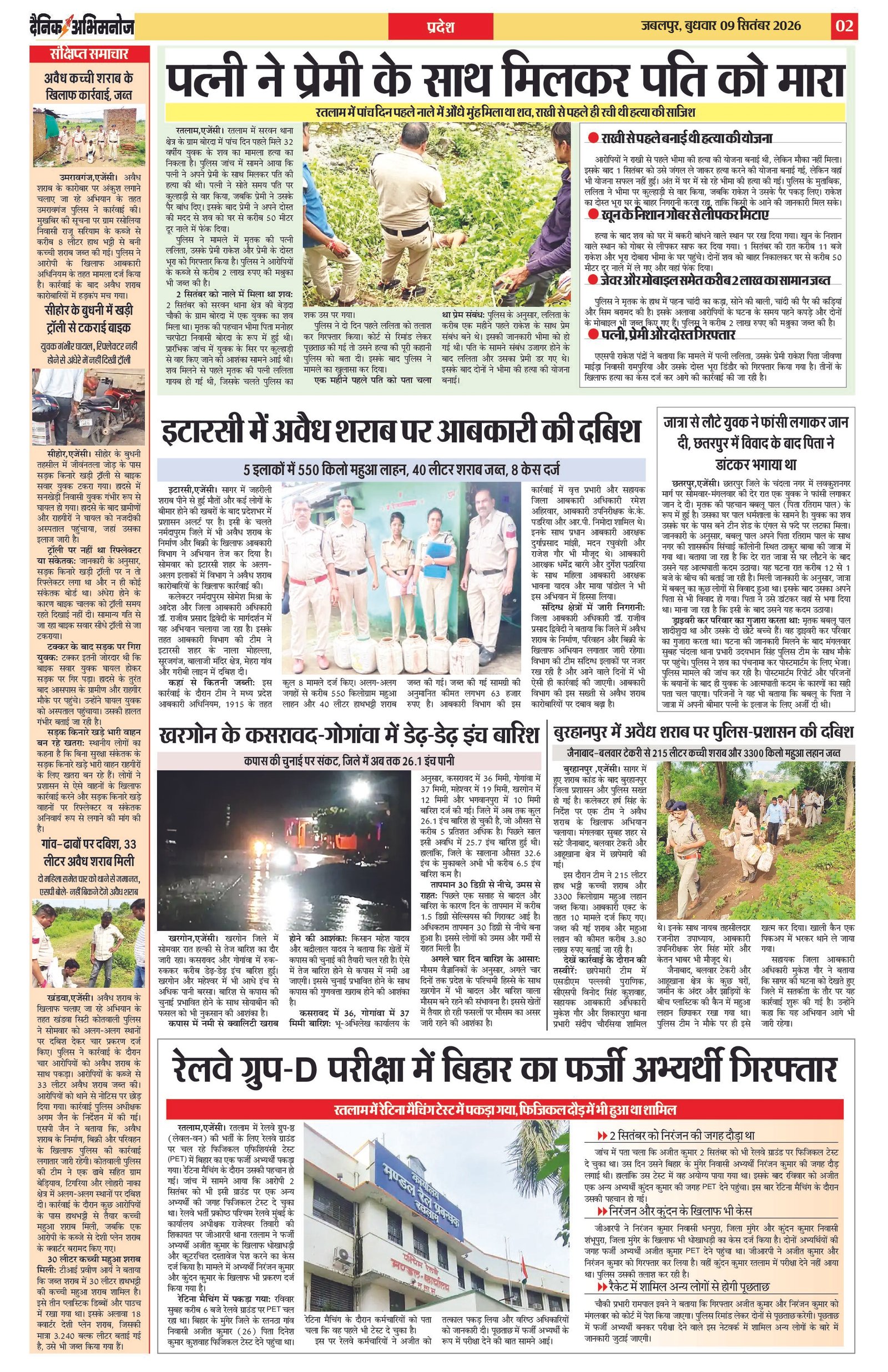 Page 2