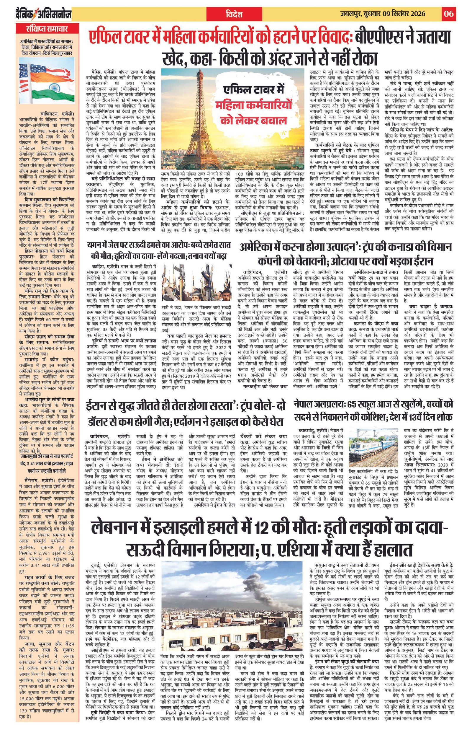 Page 6