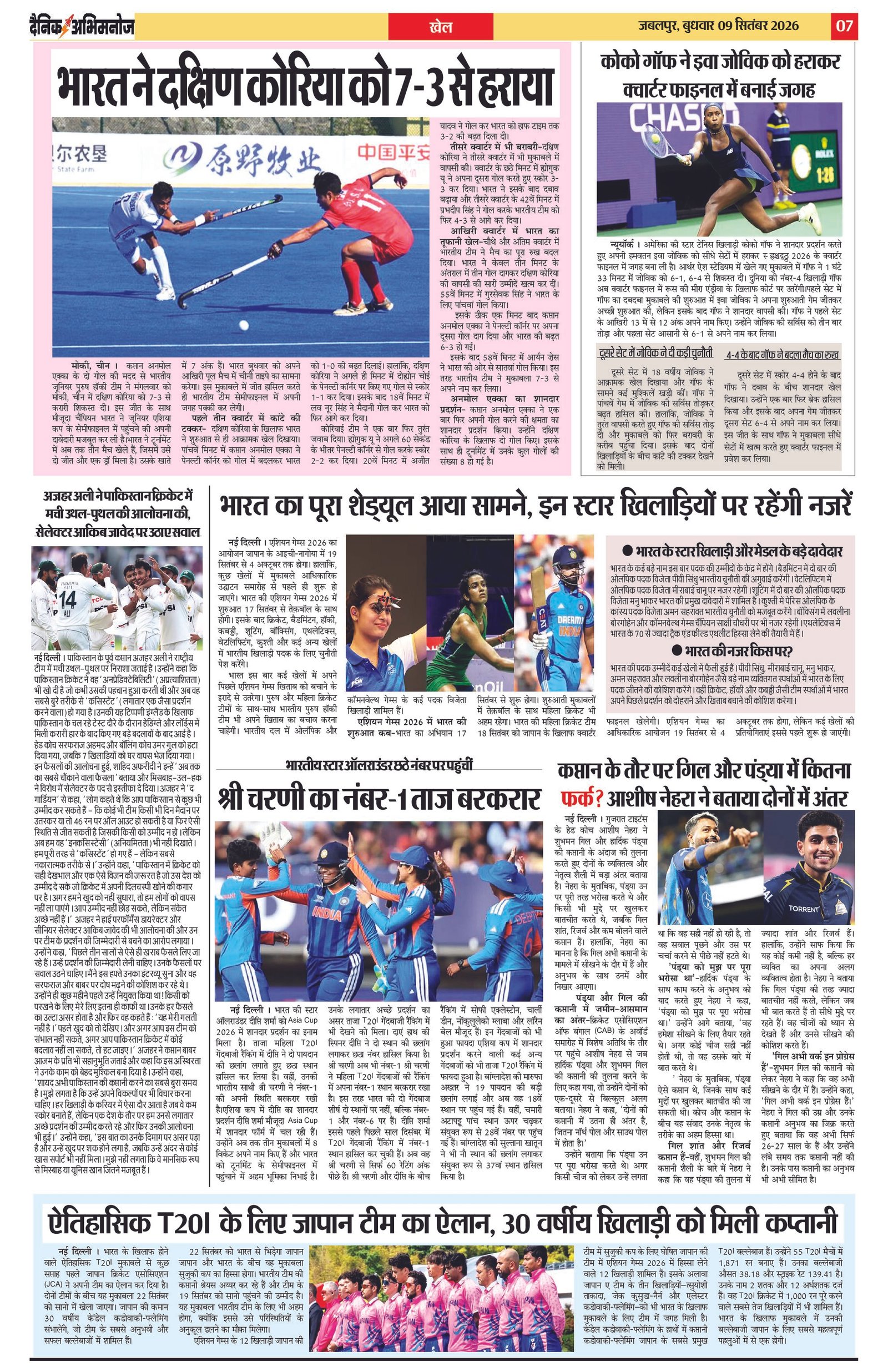 Page 7