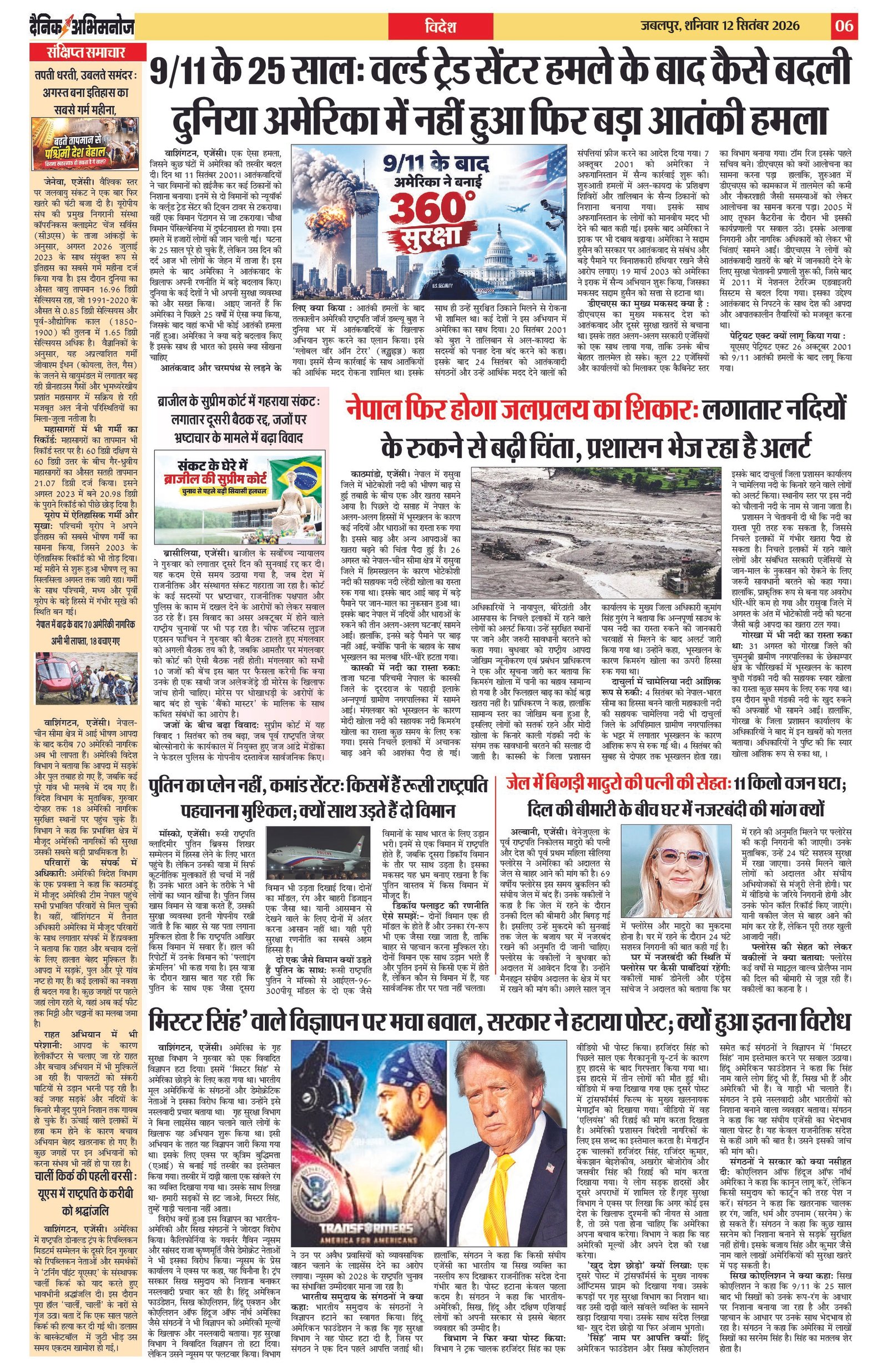 Page 6