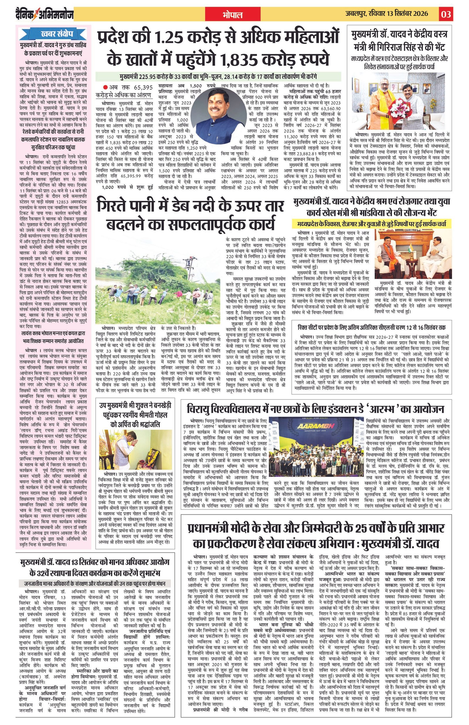Page 3