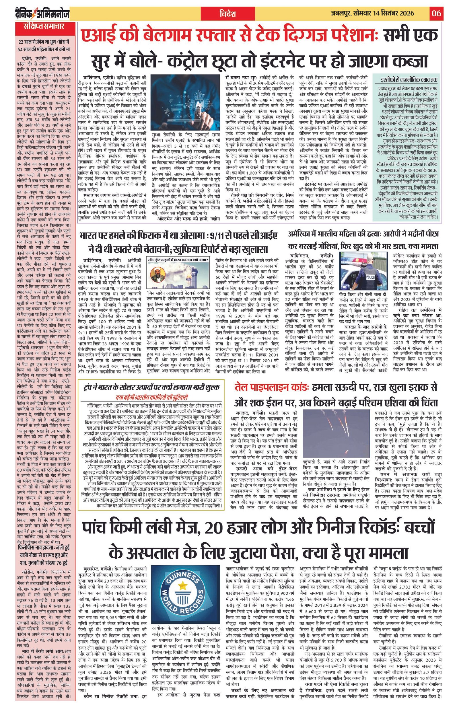 Page 6