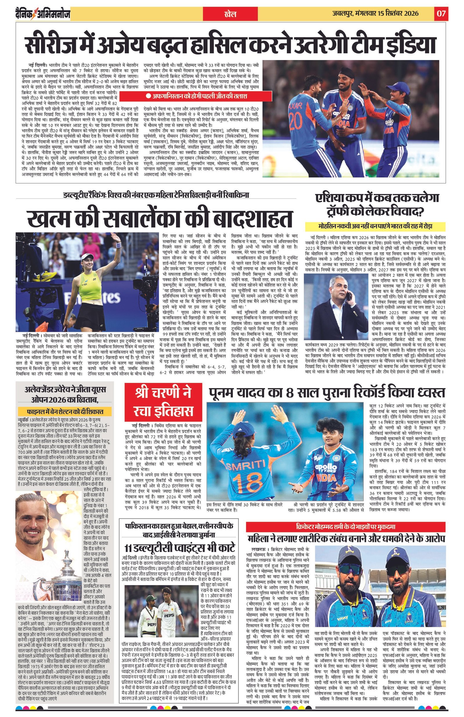 Page 7