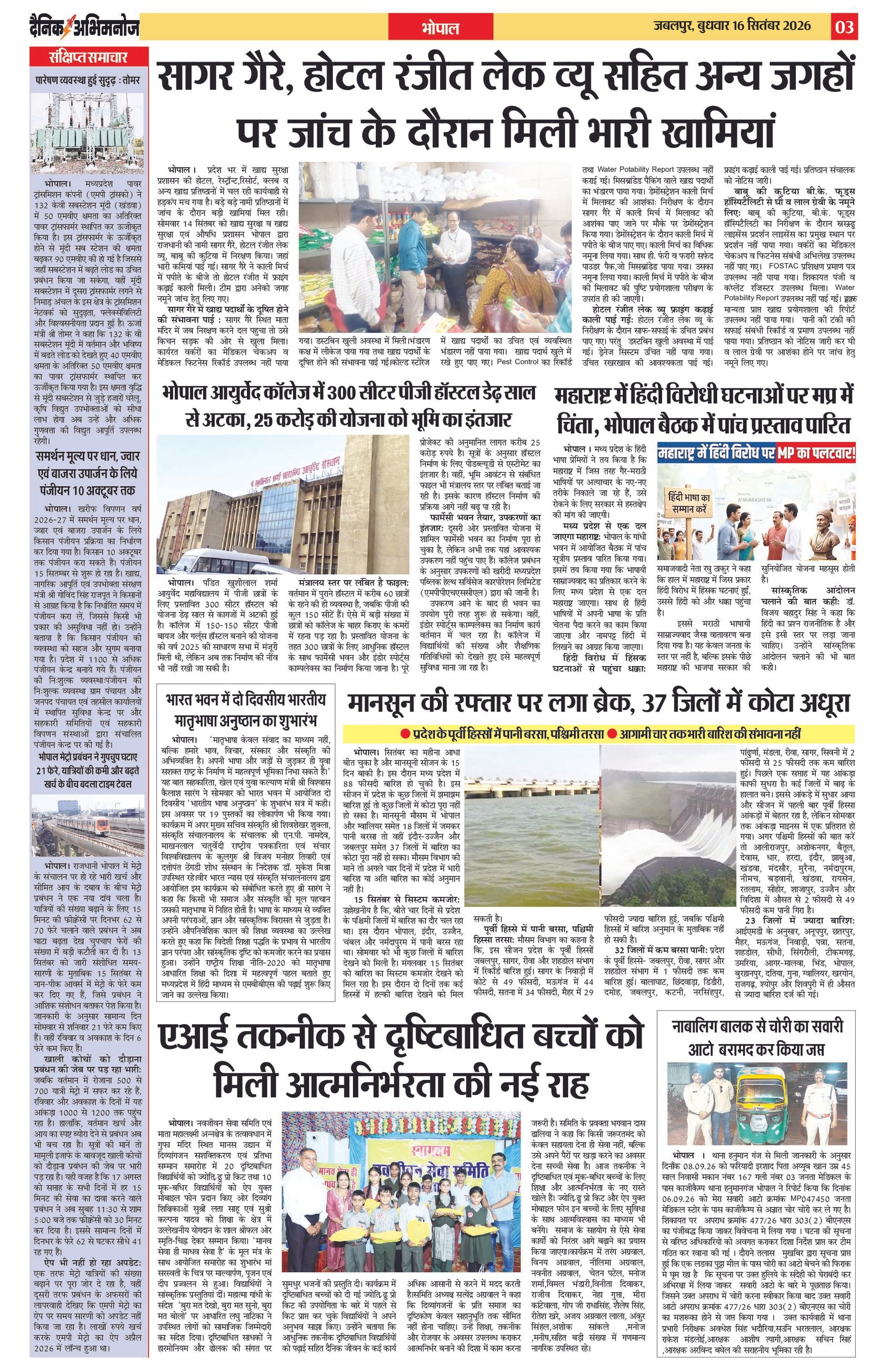 Page 3