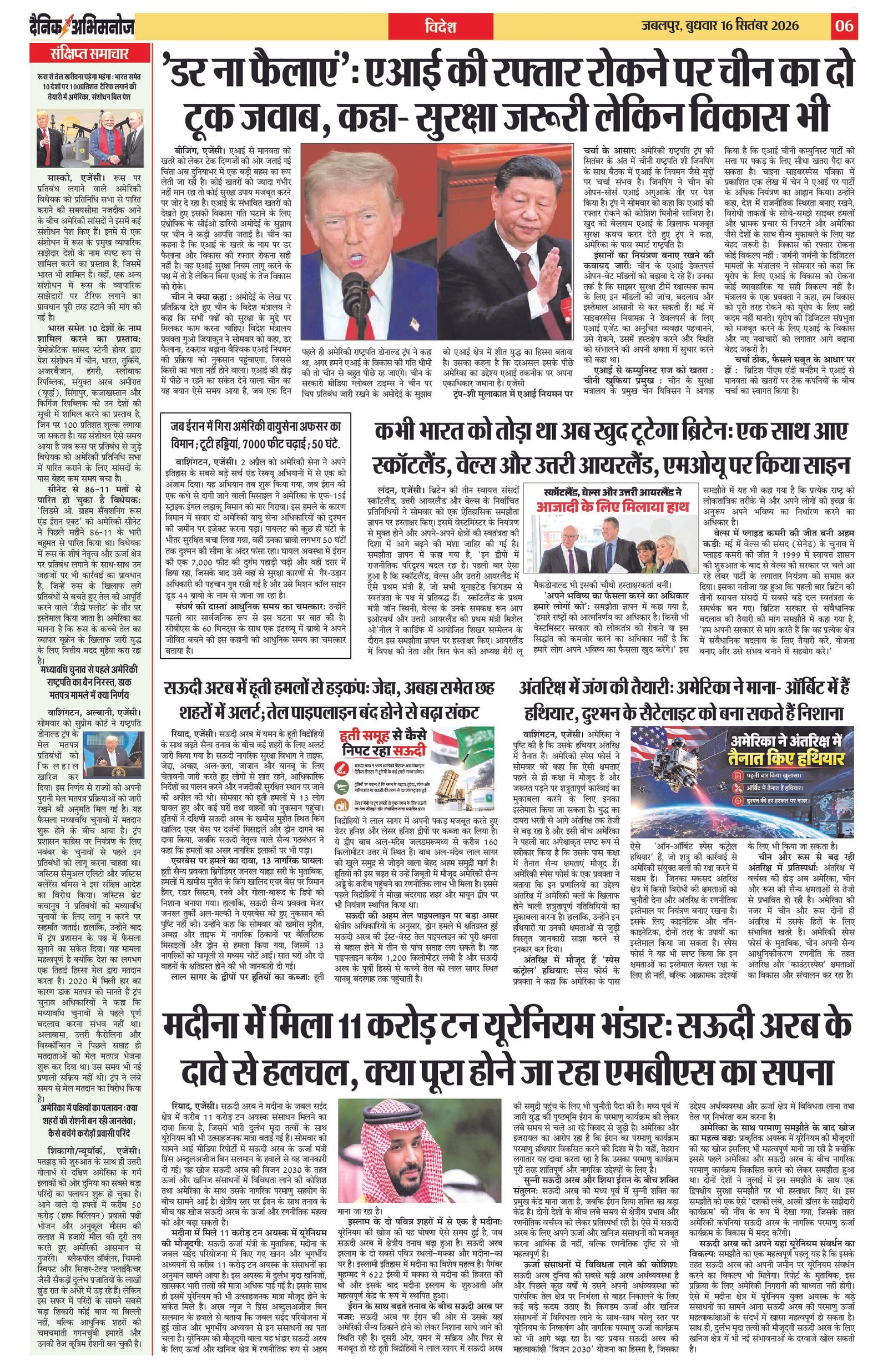Page 6
